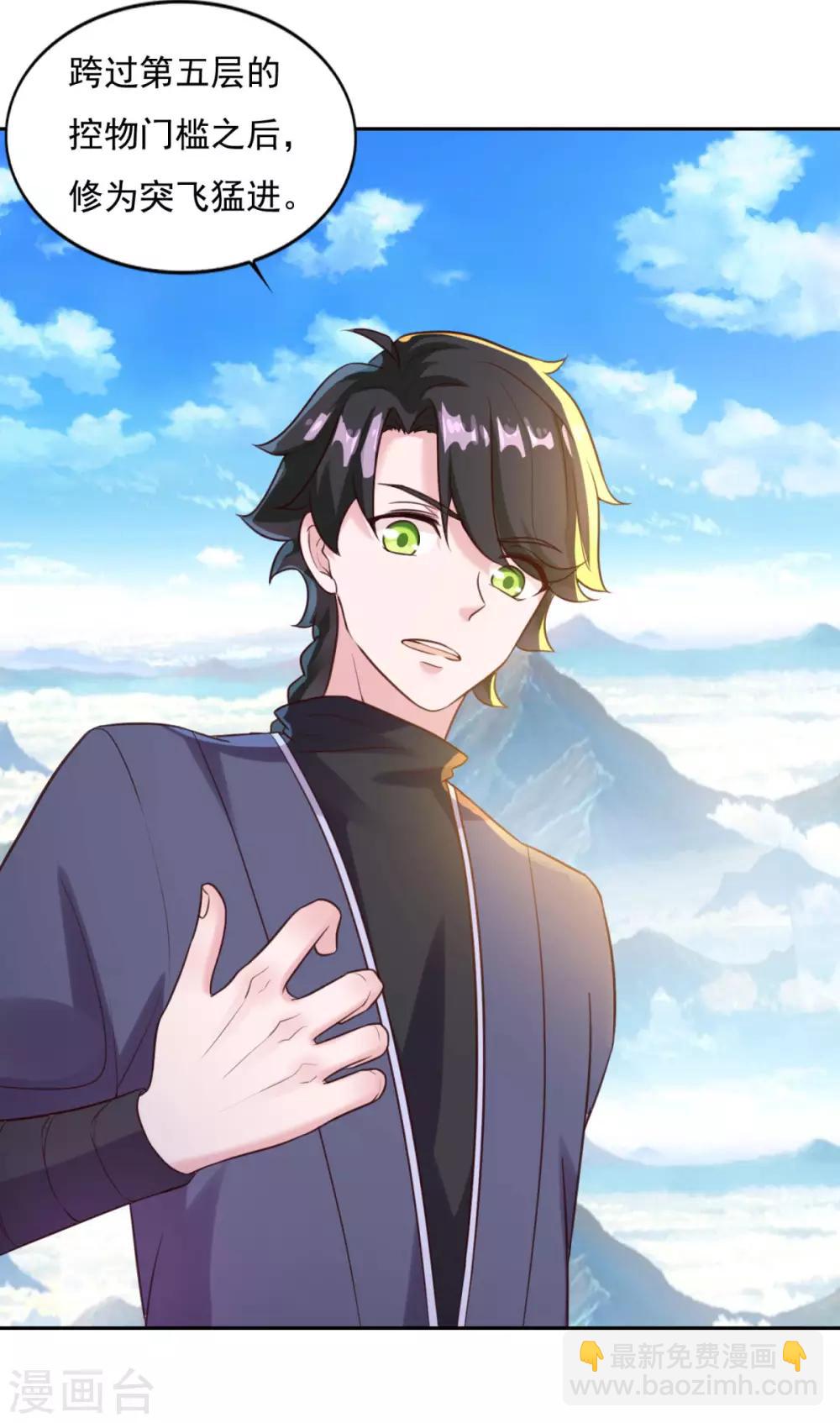 第16话 控物门槛-第17话