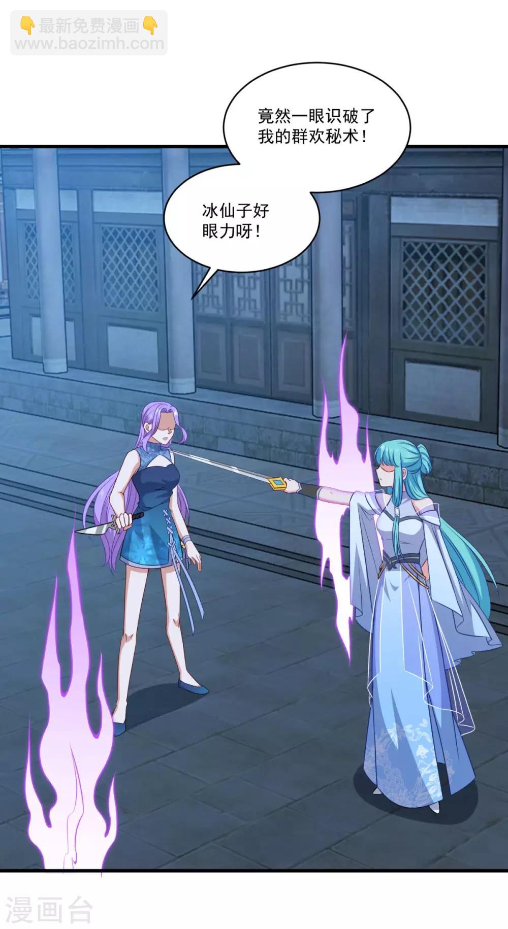 第154话 大闹阴阳街-第155话