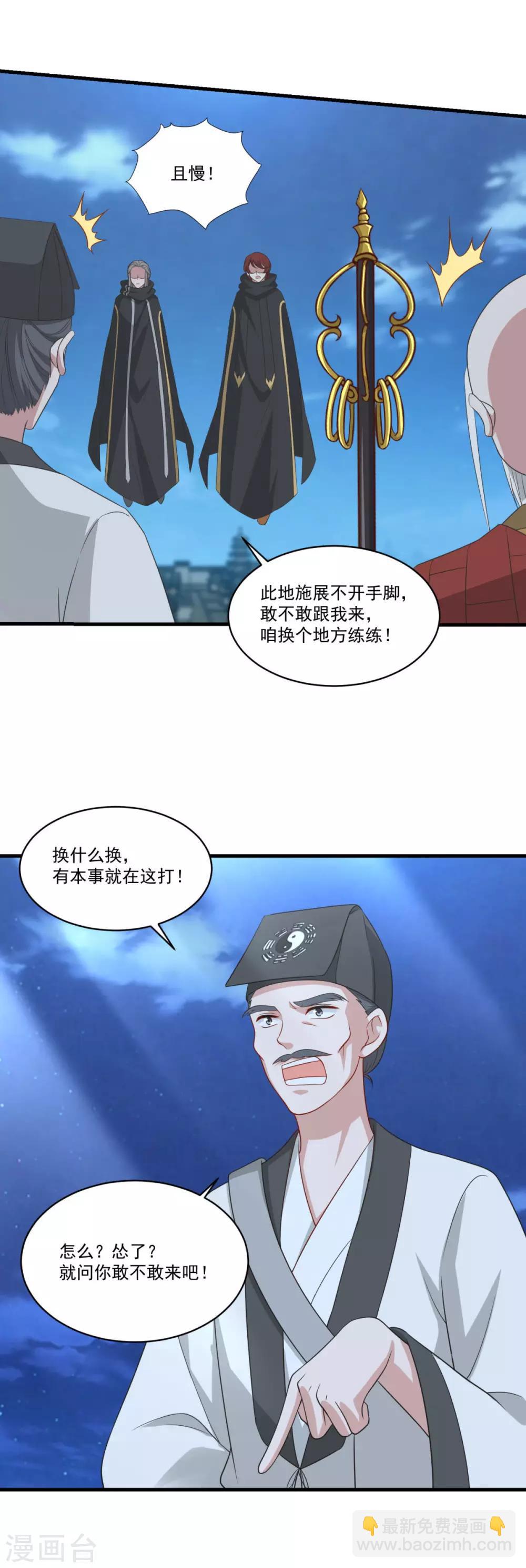 第154话 大闹阴阳街-第155话