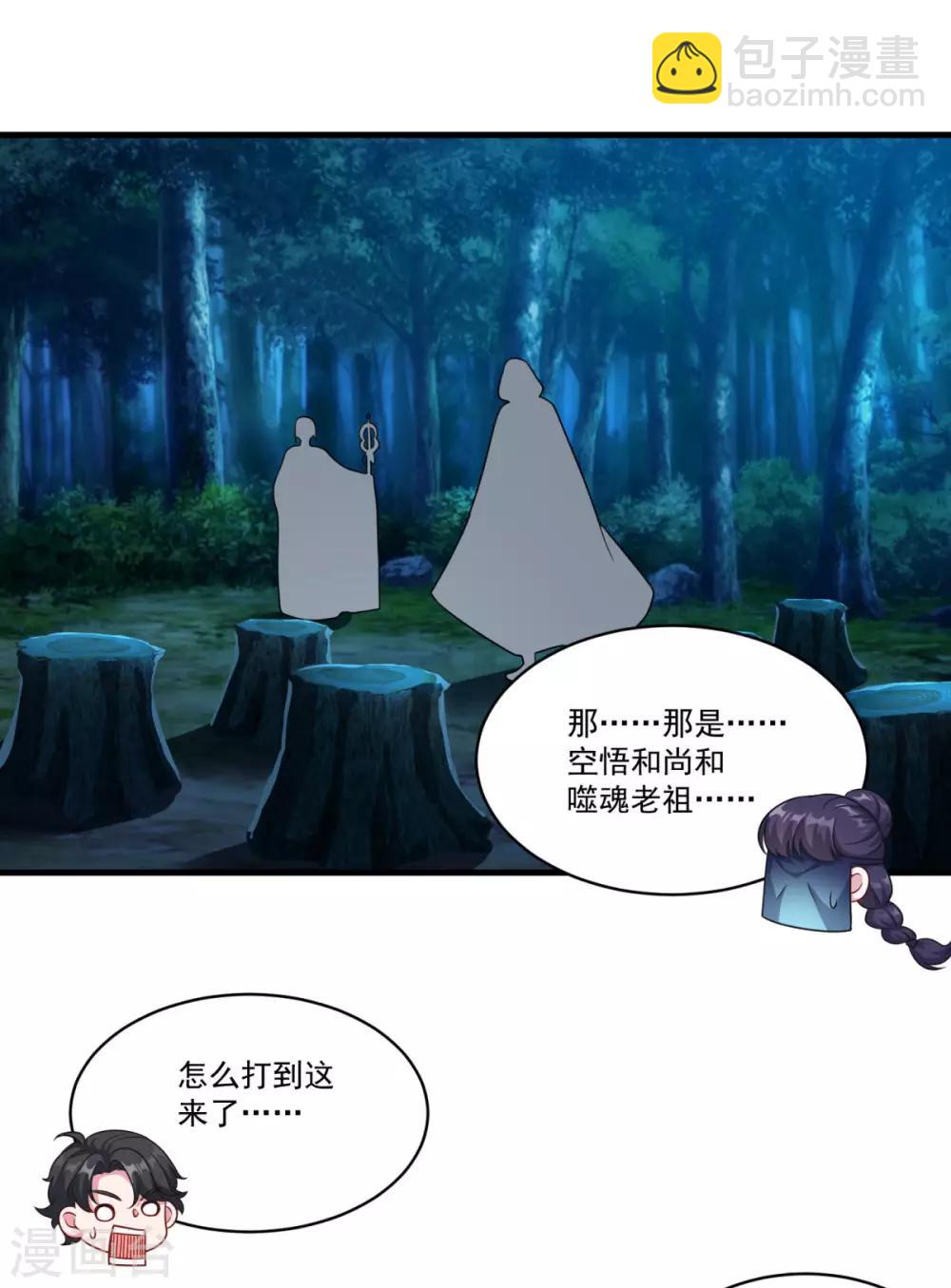 第156话 神仙打架-第157话