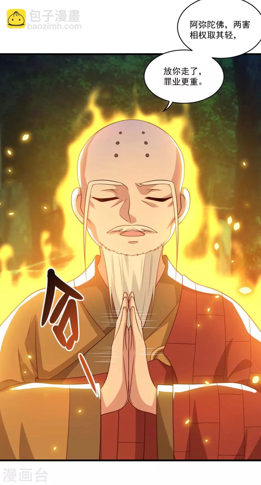 第156话 神仙打架-第157话