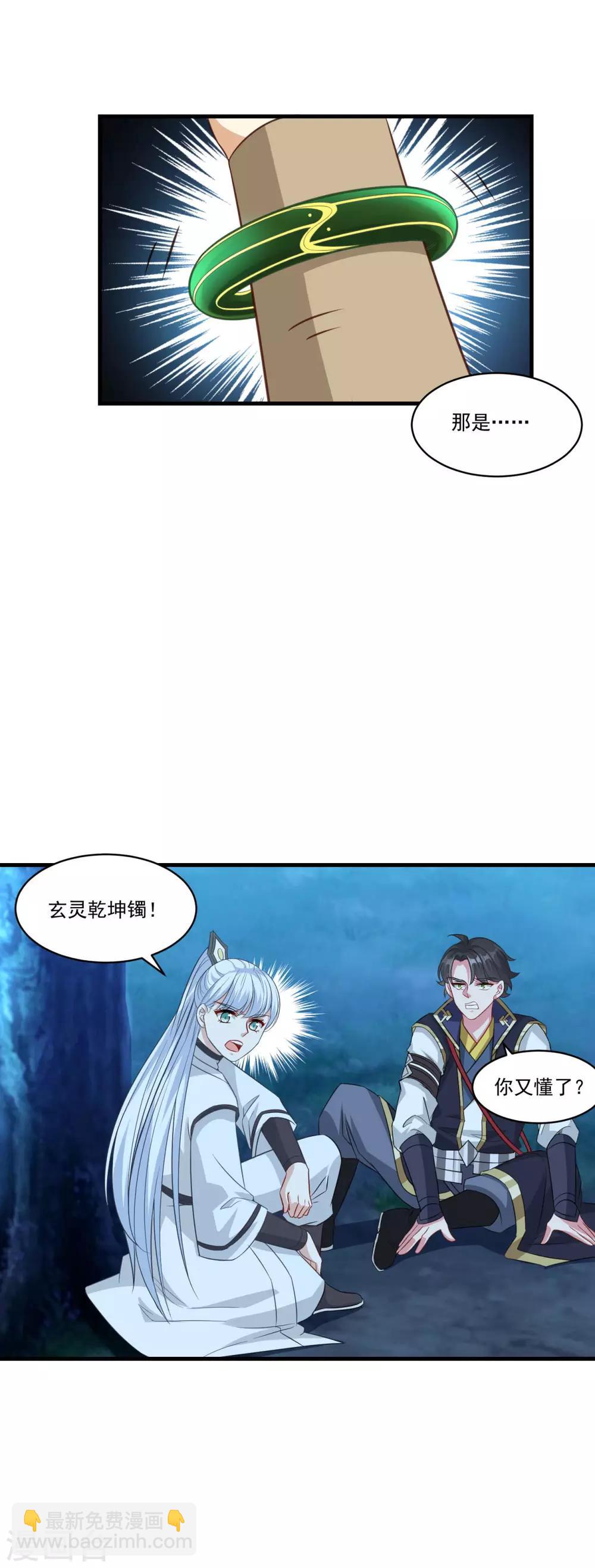 第156话 神仙打架-第157话