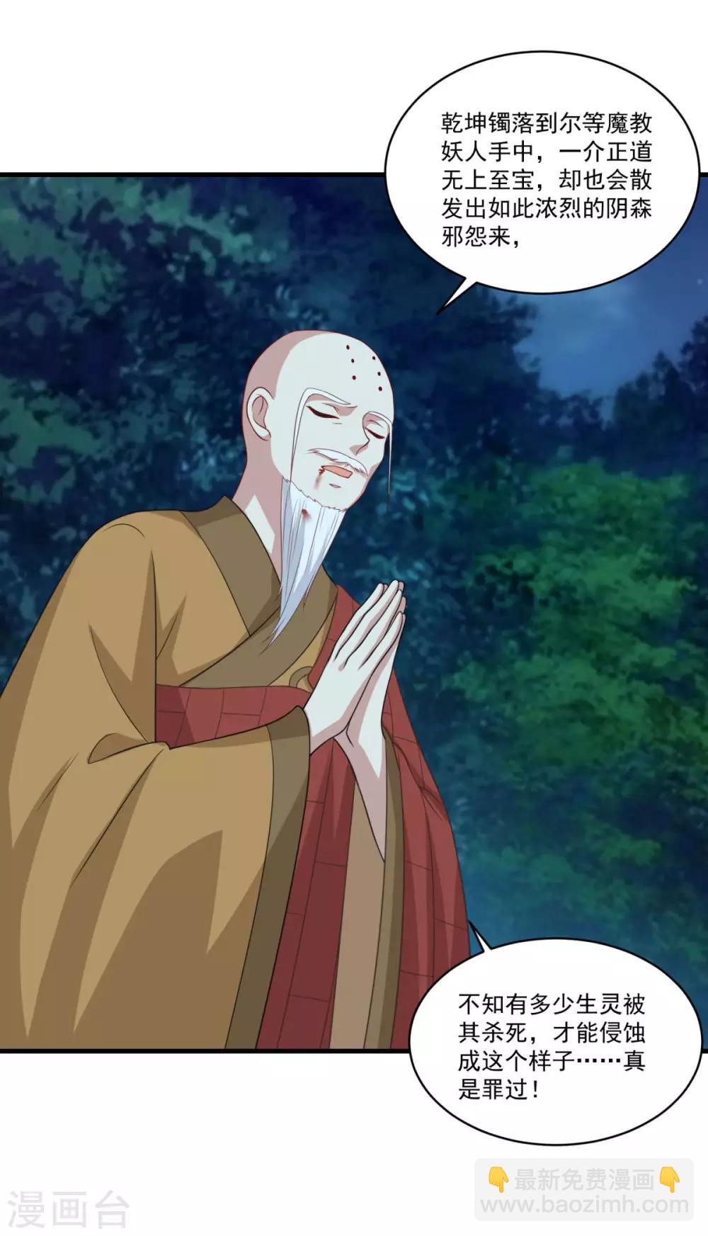 第156话 神仙打架-第157话