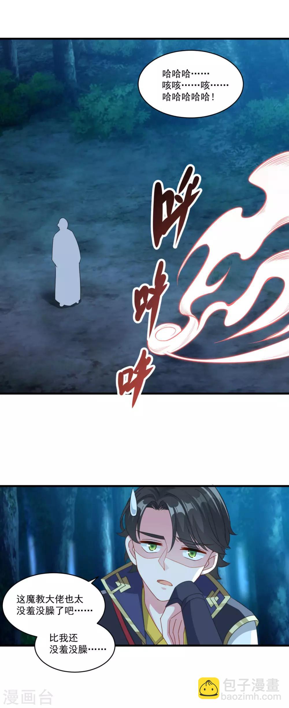 第156话 神仙打架-第157话