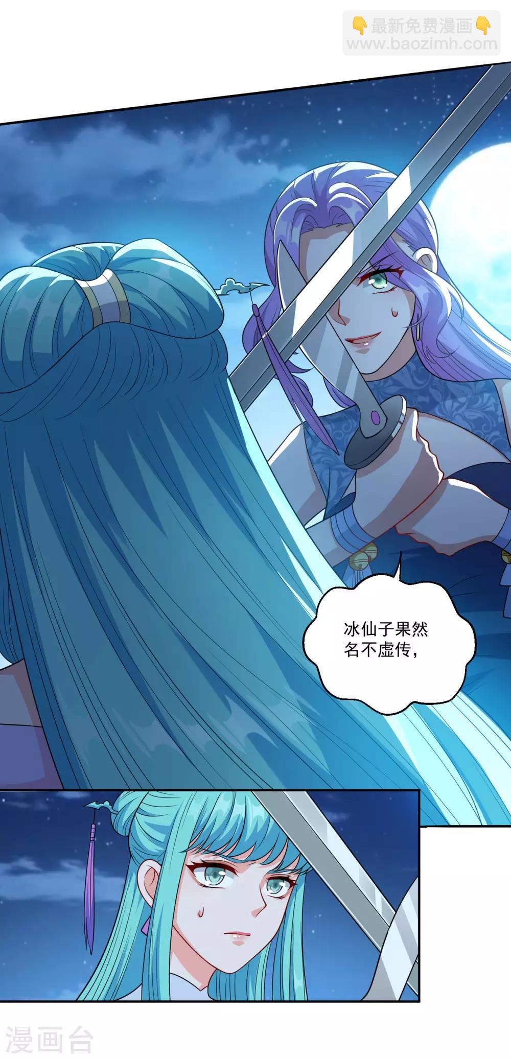 第158话 千年僵神-第159话