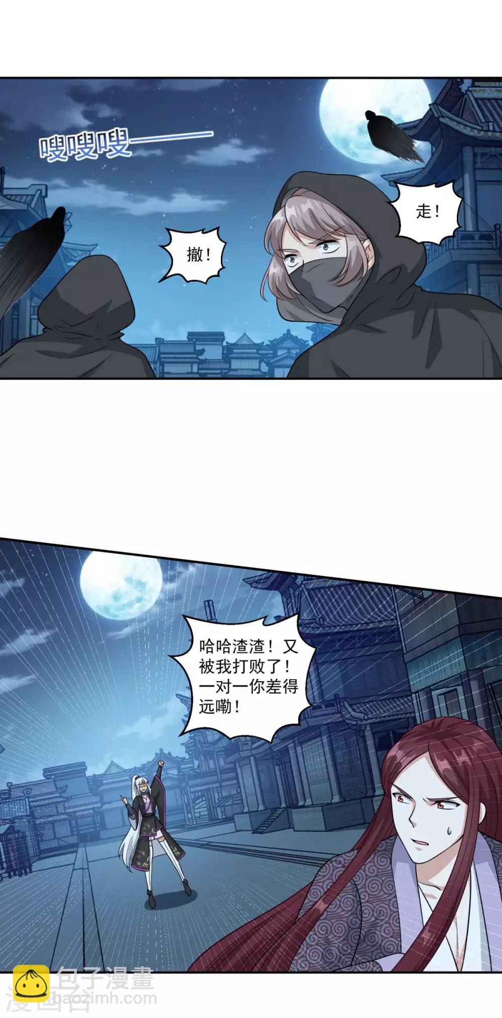 第158话 千年僵神-第159话