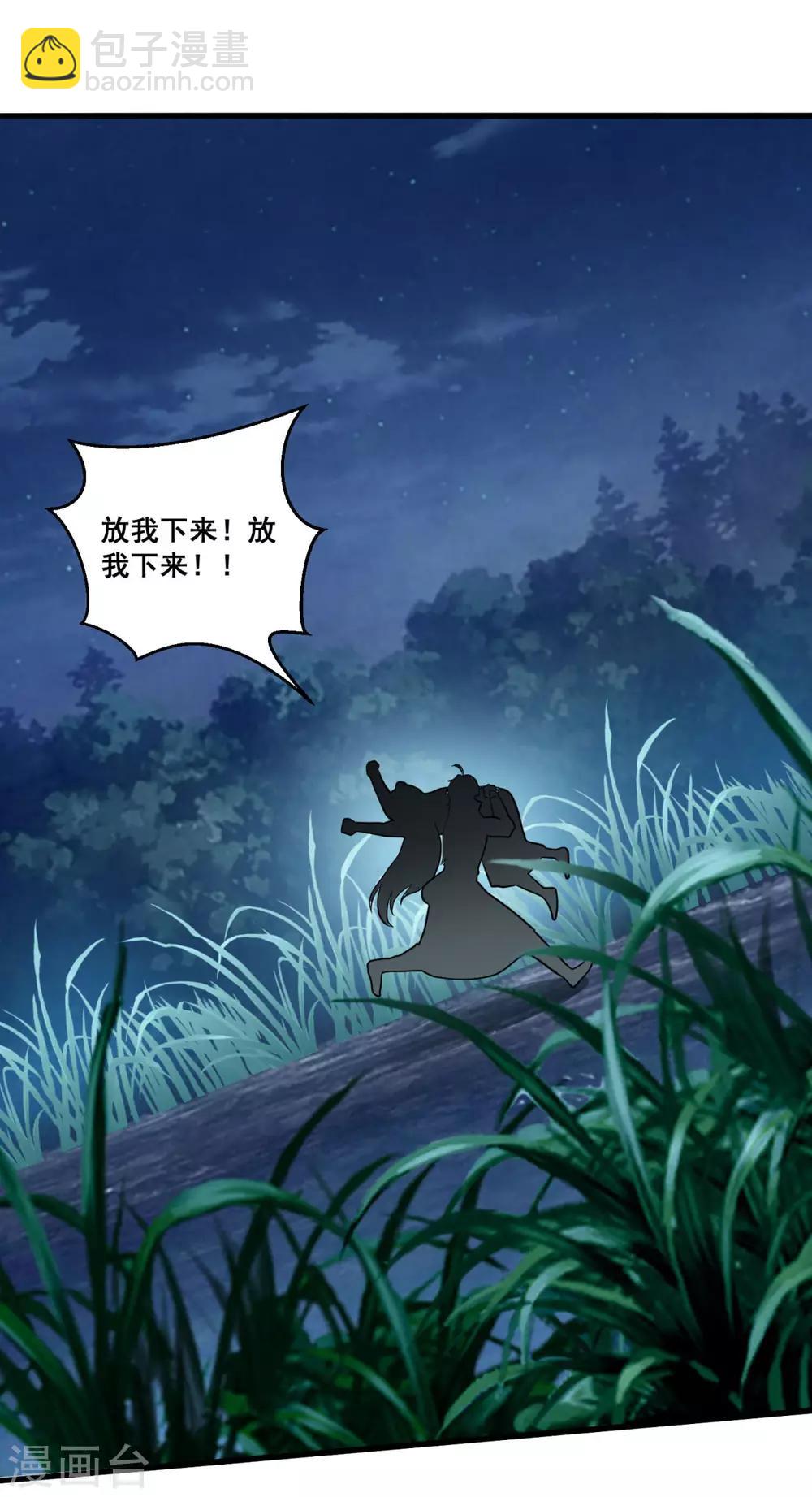 第158话 千年僵神-第159话