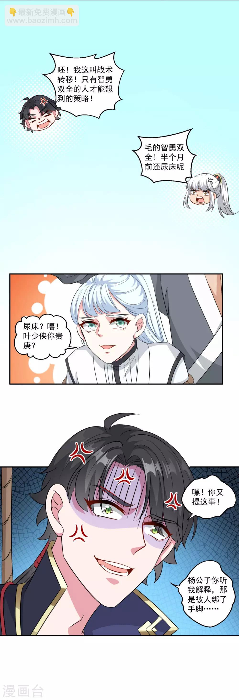 第160话 偷瓜贼-第161话