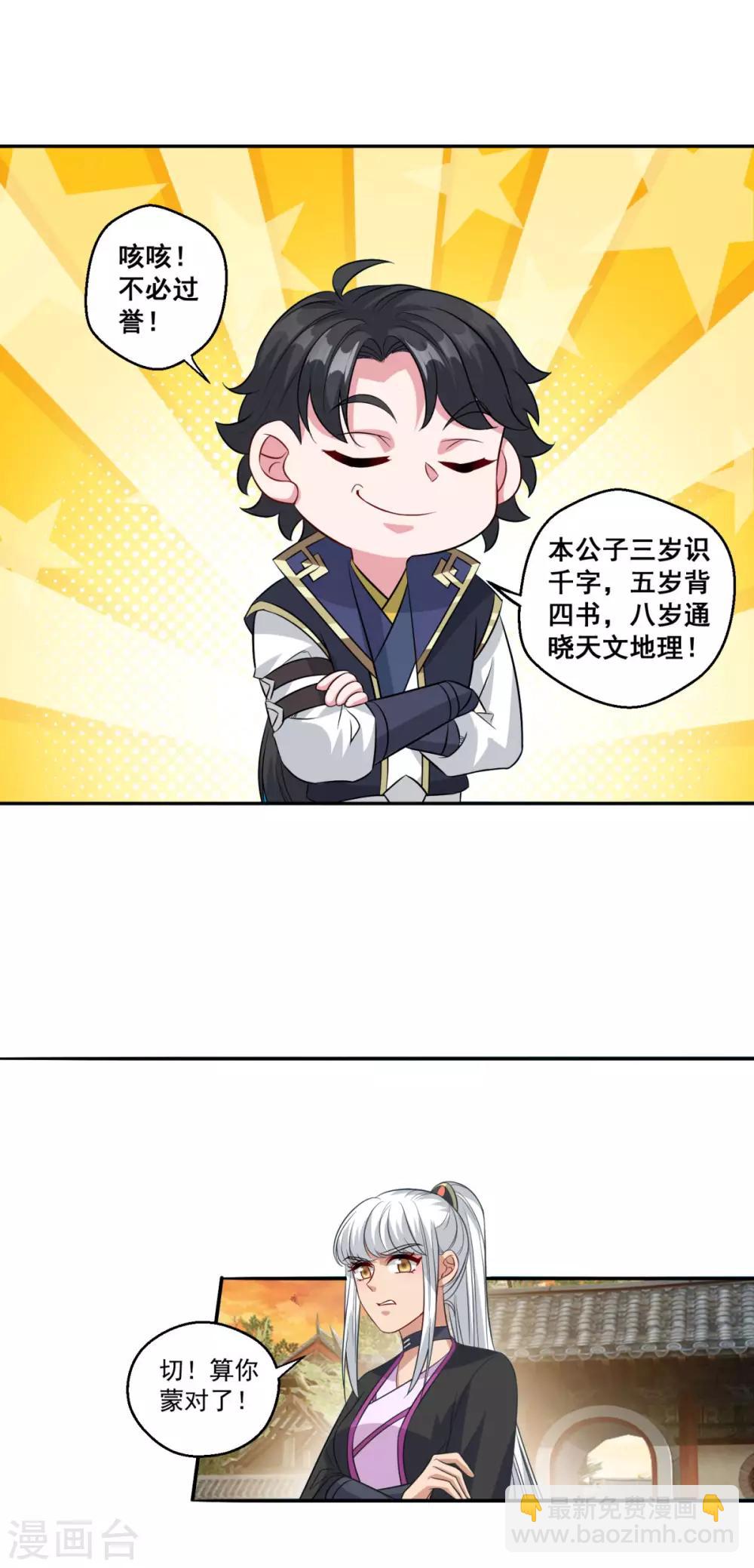 第162话 黑巫聚灵阵-第163话