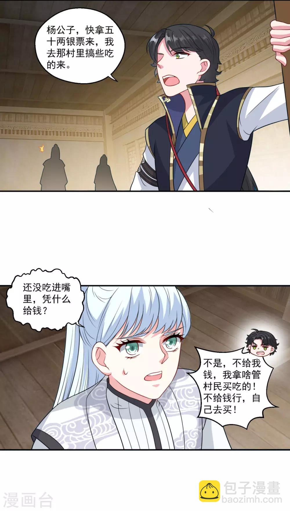 第162话 黑巫聚灵阵-第163话