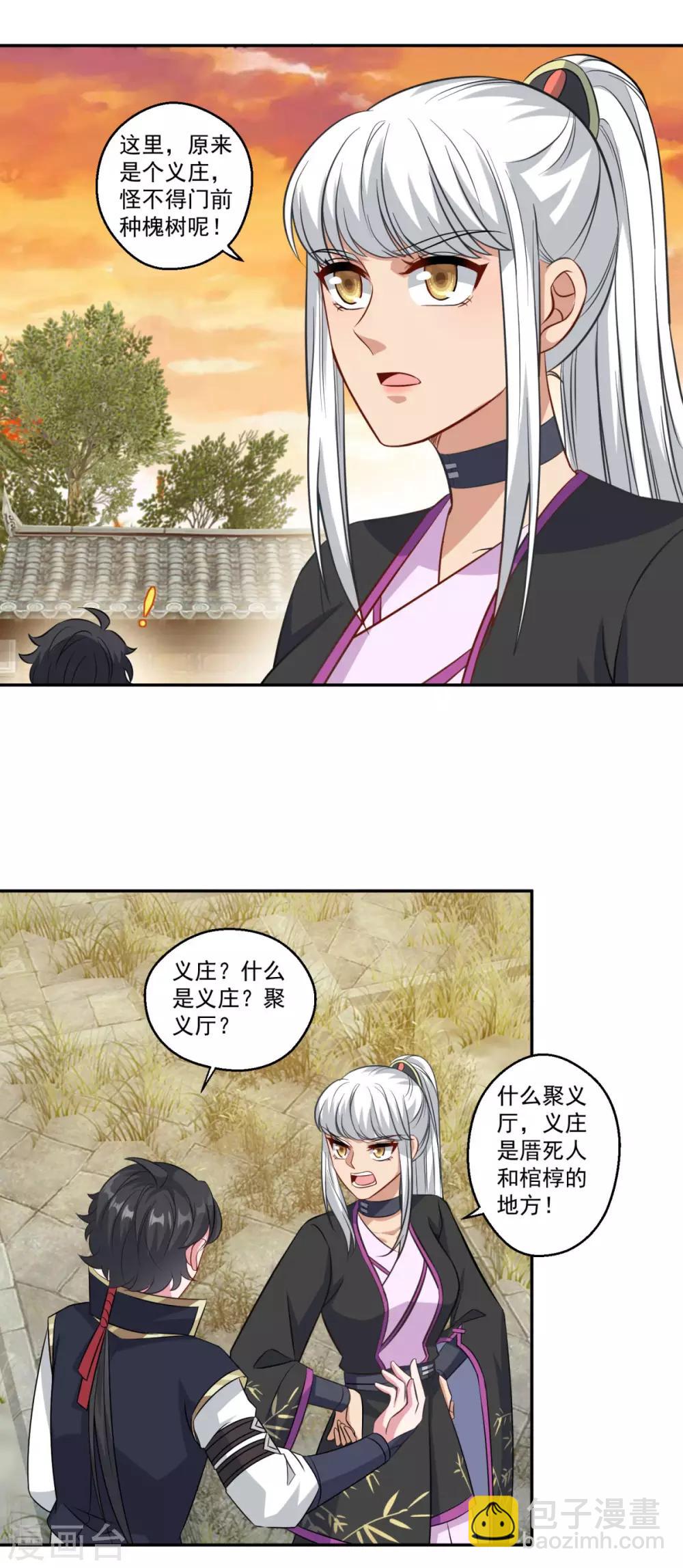 第162话 黑巫聚灵阵-第163话