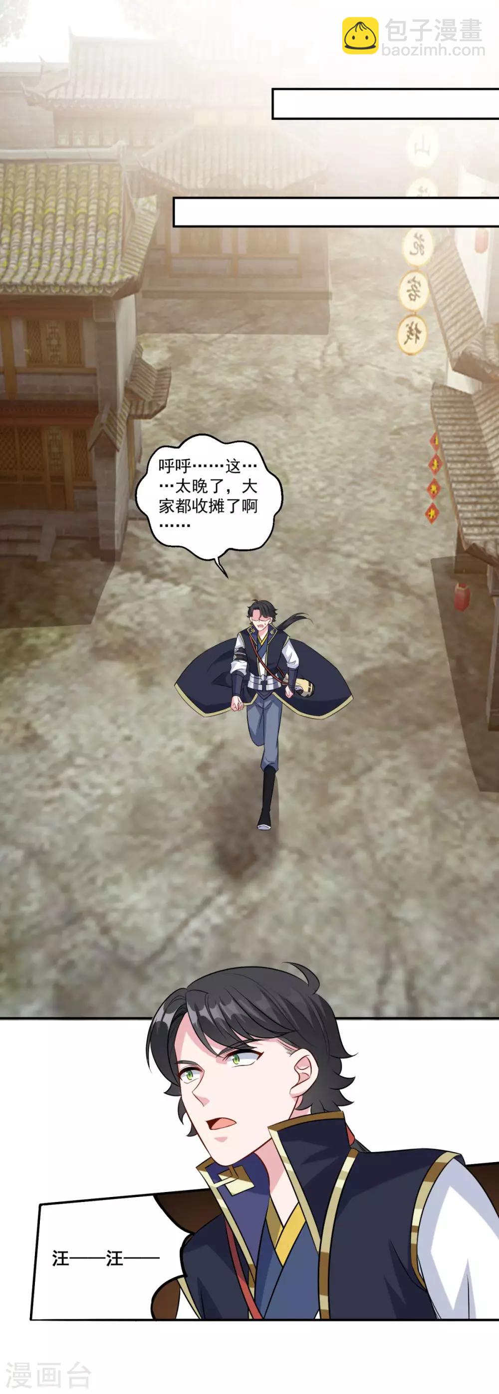 第162话 黑巫聚灵阵-第163话