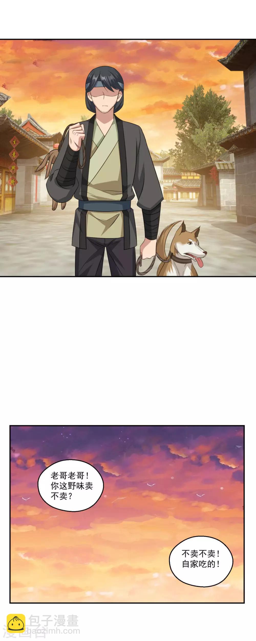 第162话 黑巫聚灵阵-第163话