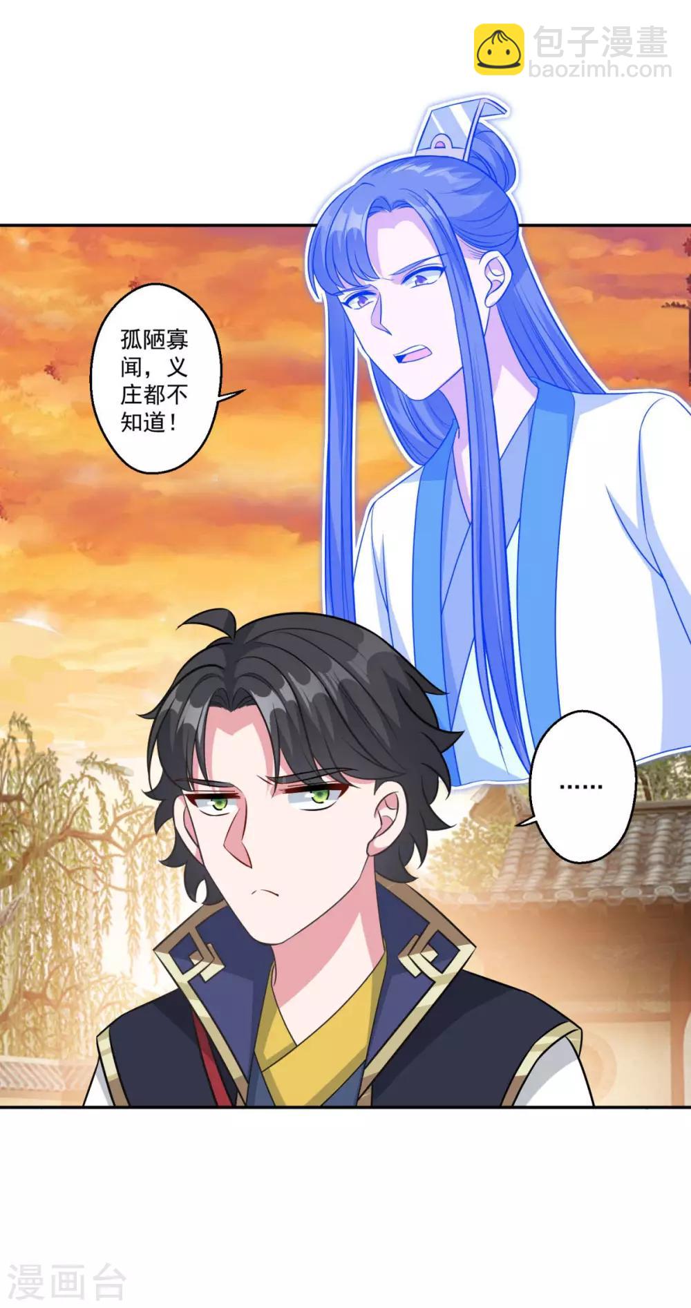 第162话 黑巫聚灵阵-第163话