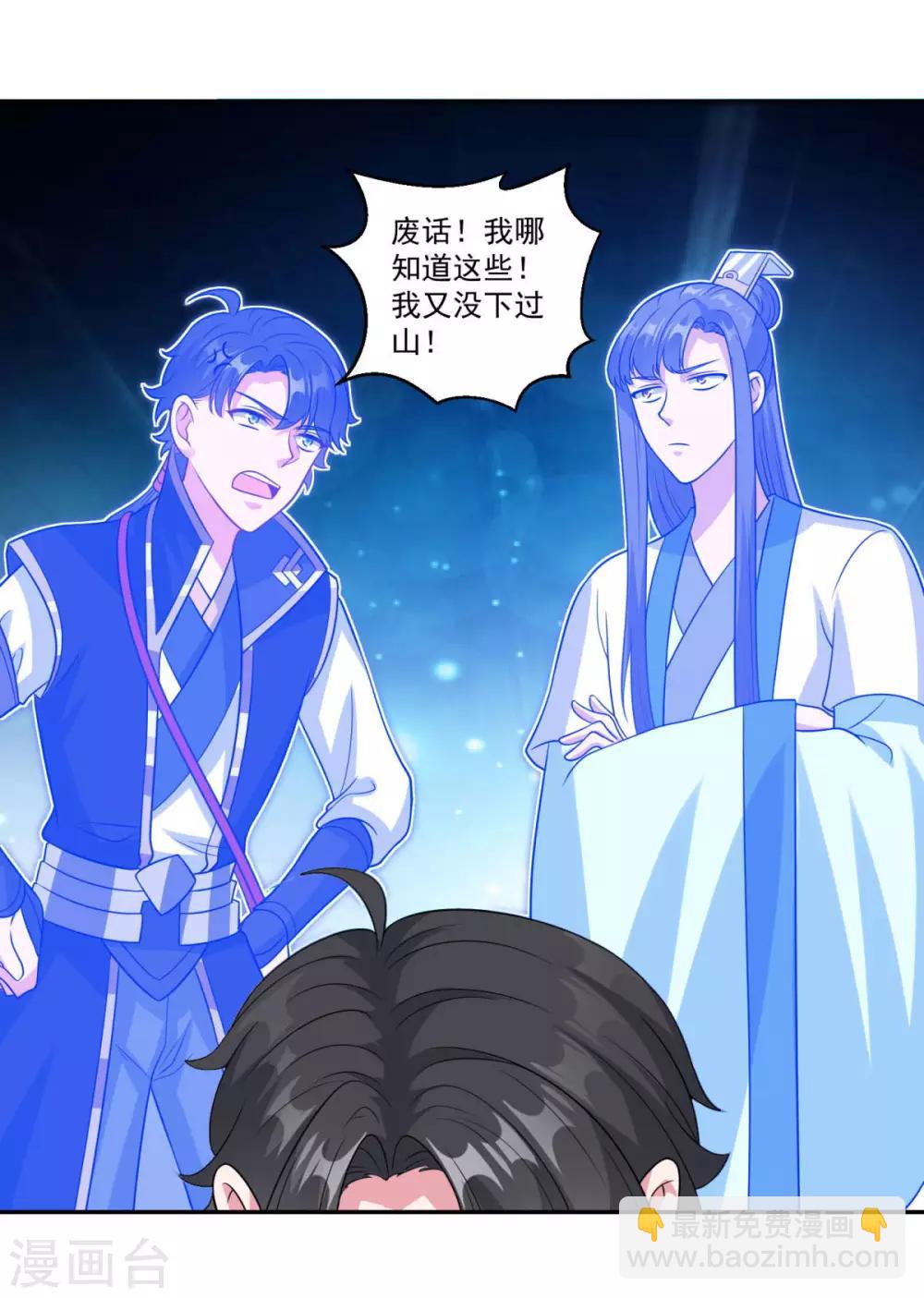 第162话 黑巫聚灵阵-第163话