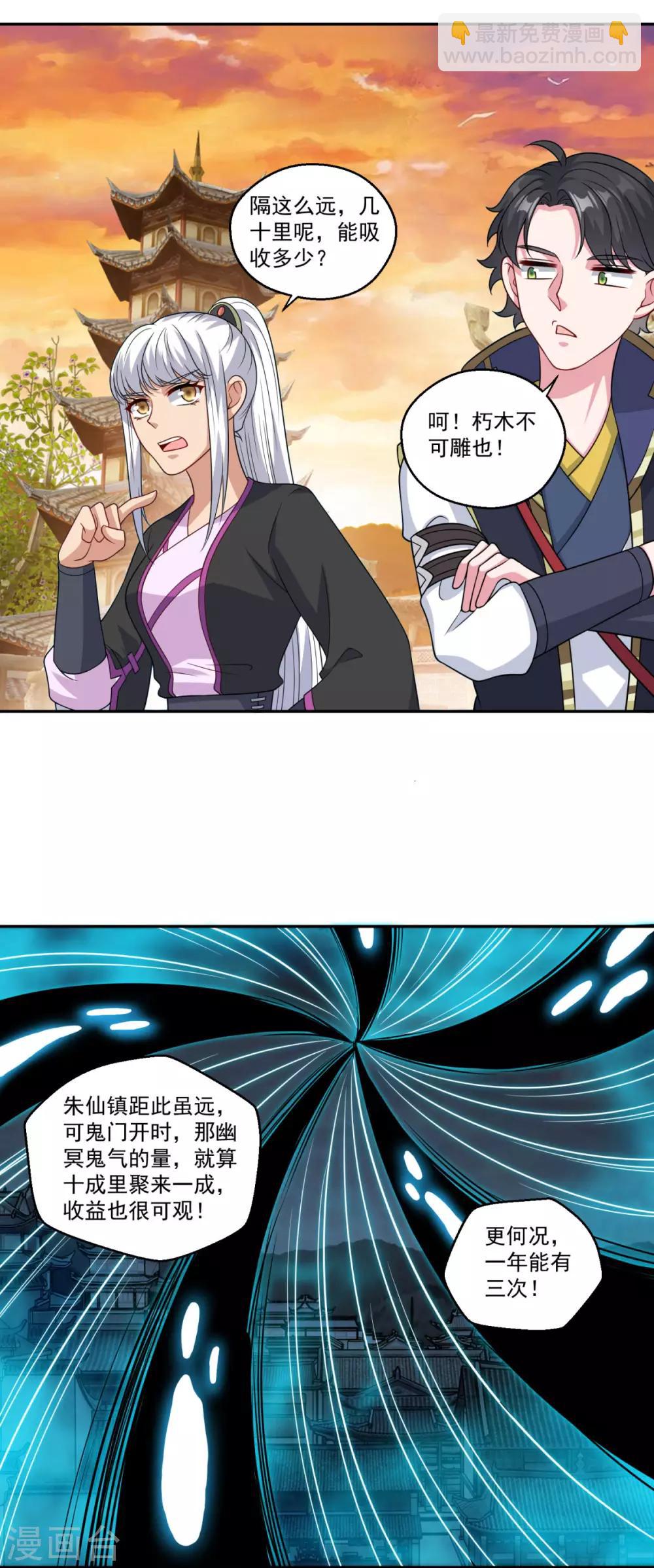 第162话 黑巫聚灵阵-第163话