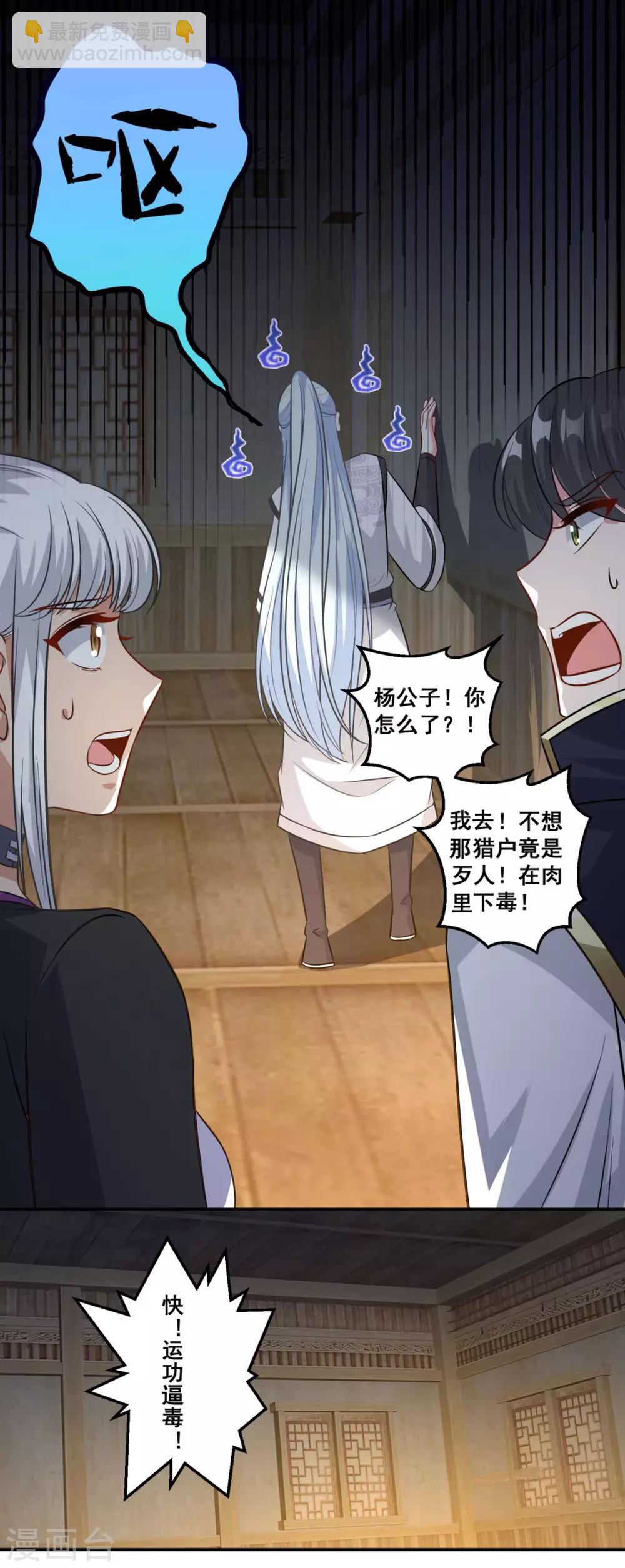 第164话 吃兔兔-第165话