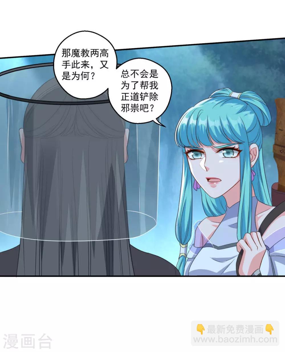 第164话 吃兔兔-第165话