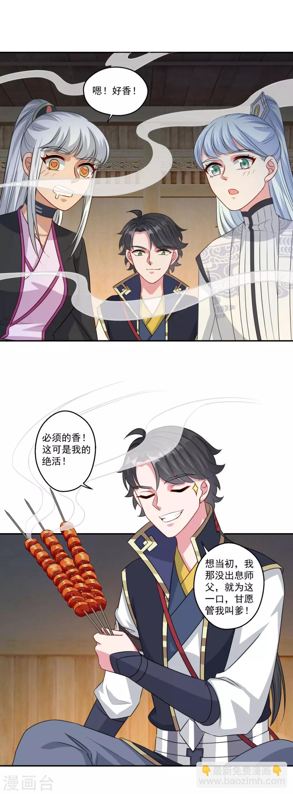 第164话 吃兔兔-第165话