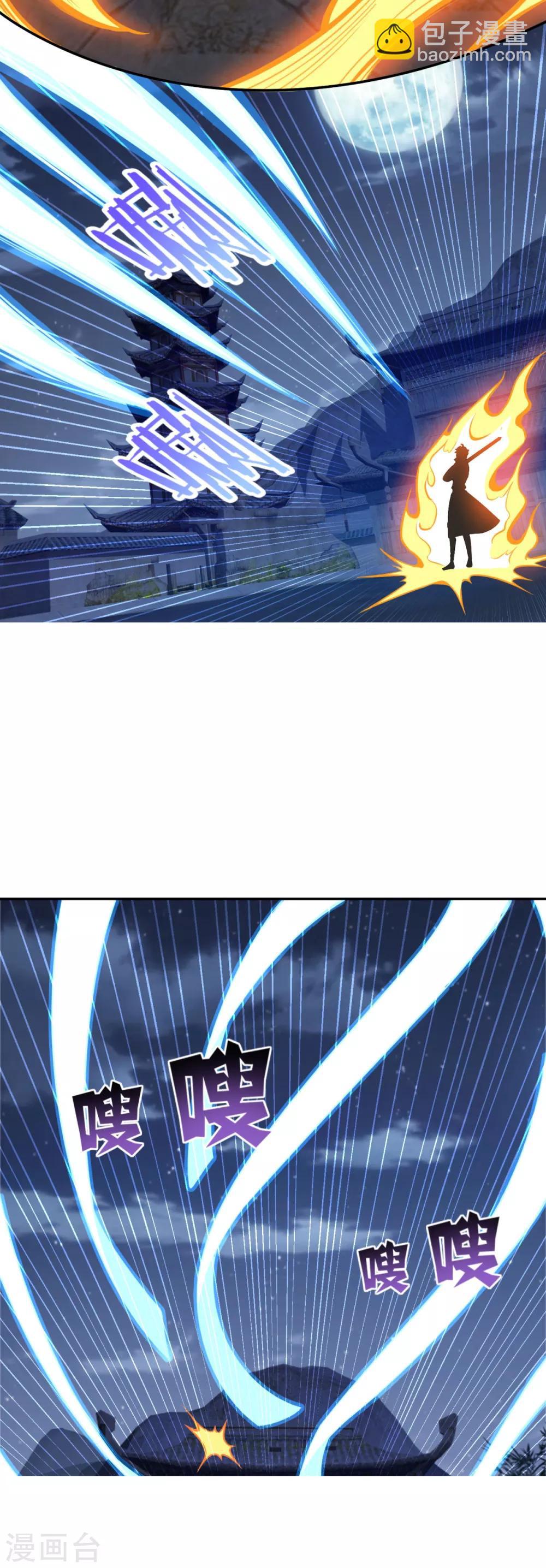 第166话 通天修为-第167话