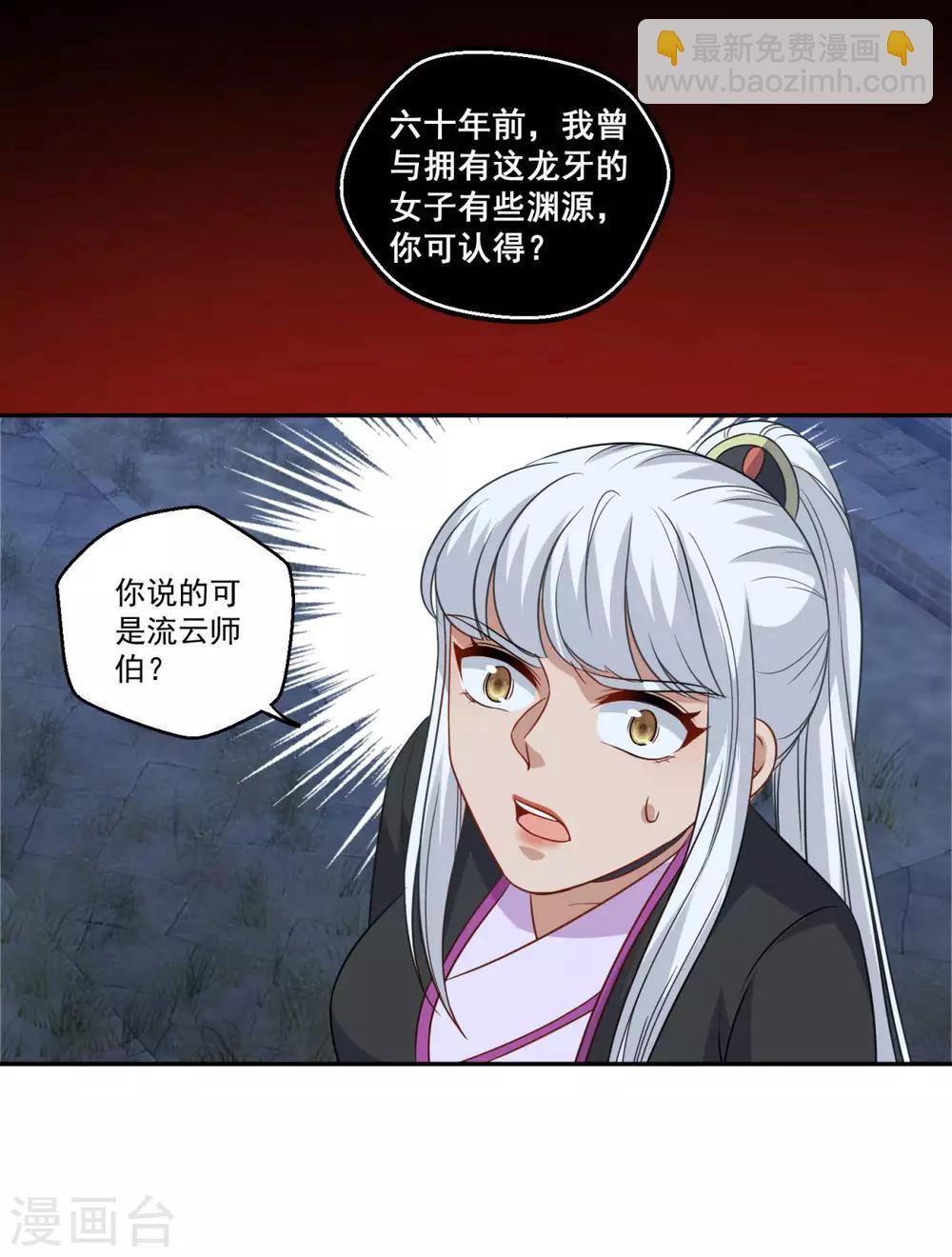 第166话 通天修为-第167话