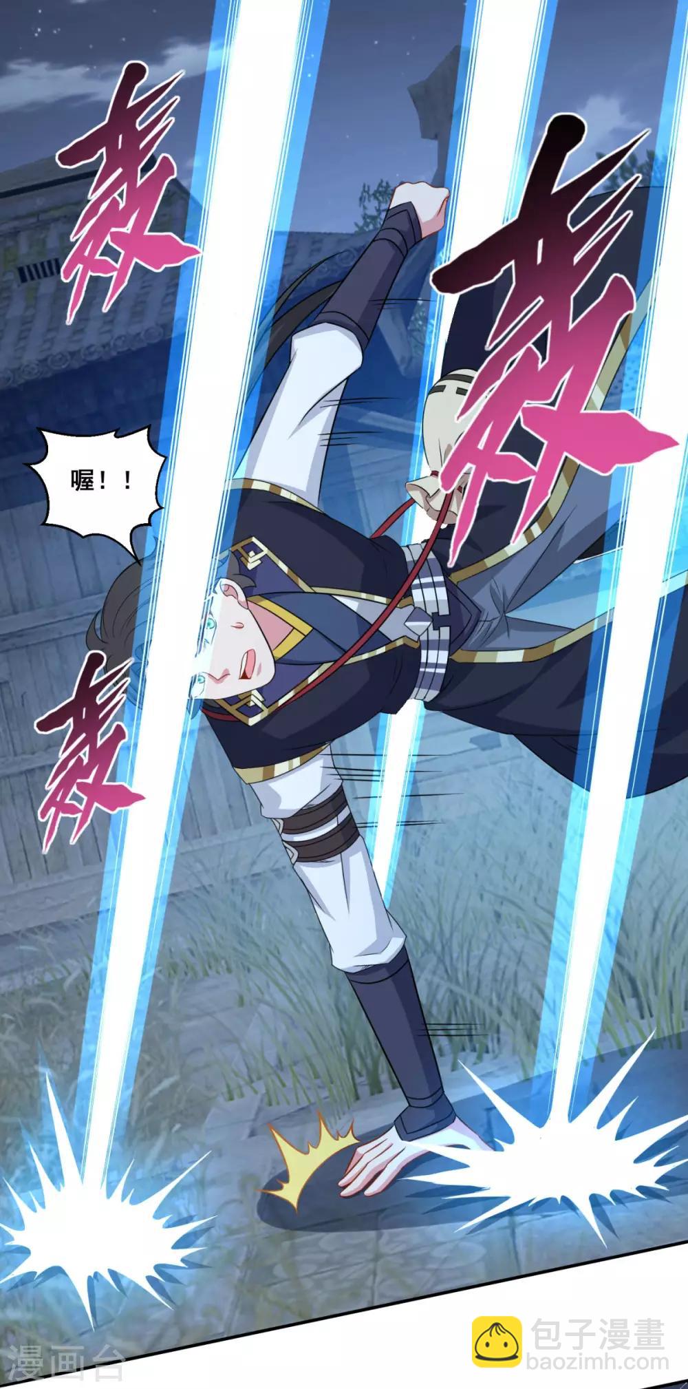 第166话 通天修为-第167话