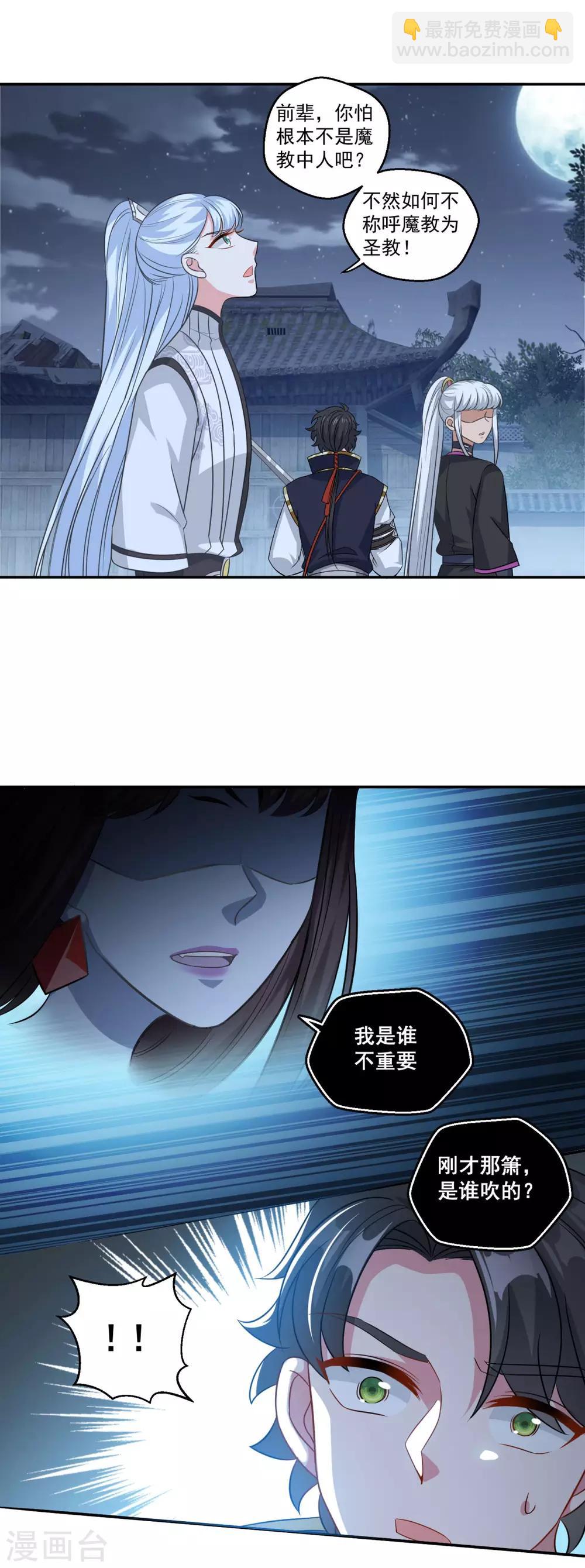 第166话 通天修为-第167话