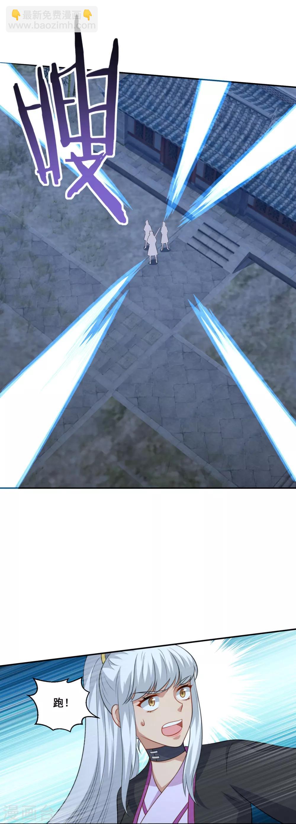 第166话 通天修为-第167话