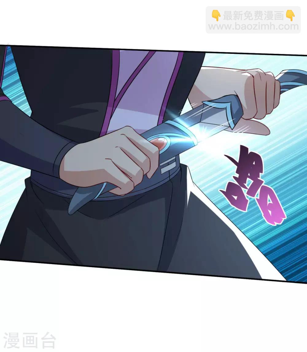 第166话 通天修为-第167话