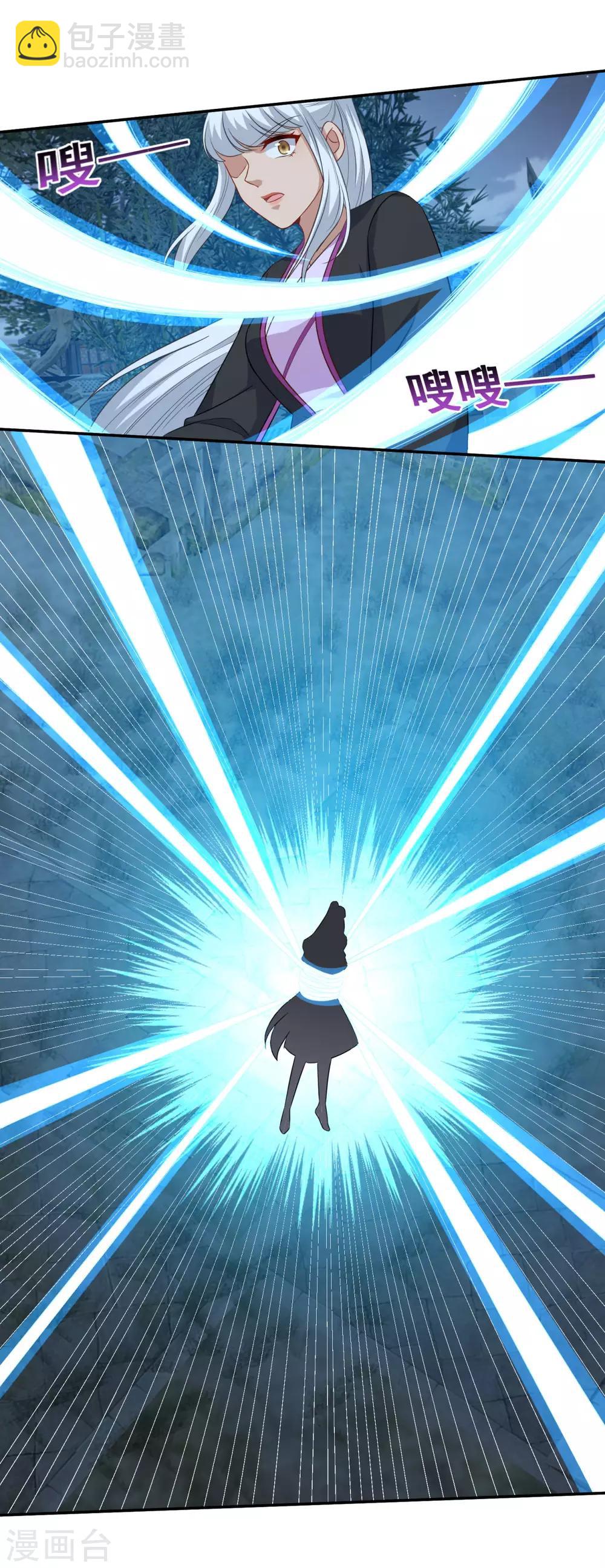 第166话 通天修为-第167话