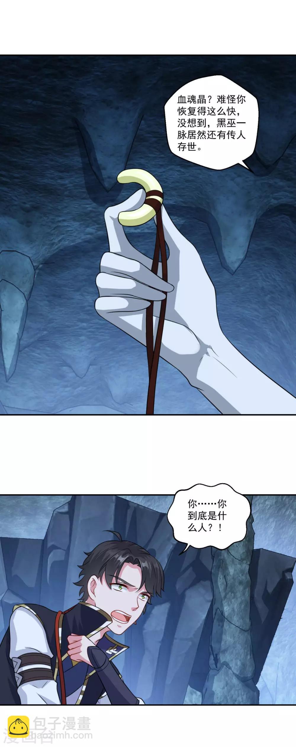 第168话 绝对压制-第169话