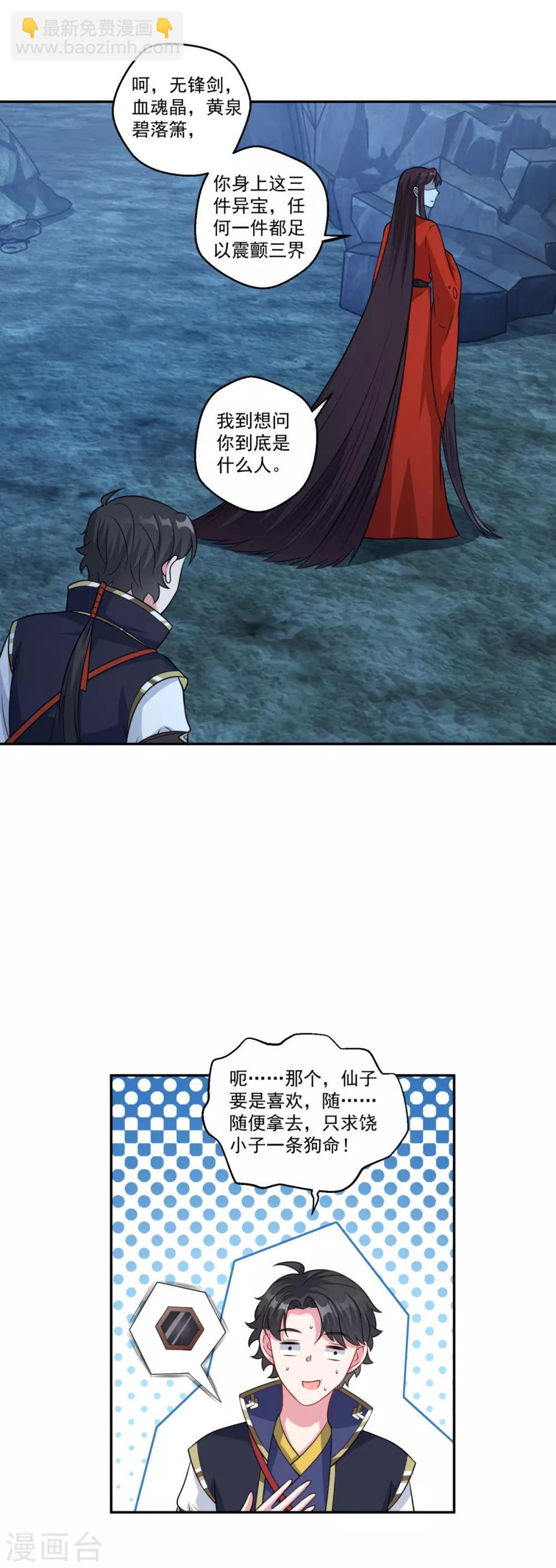 第168话 绝对压制-第169话