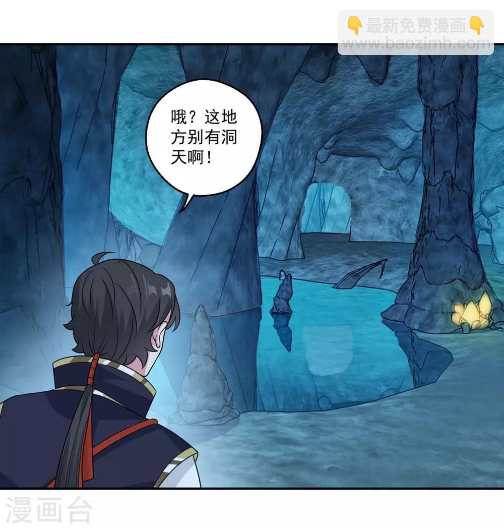 第170话 二人世界-第171话