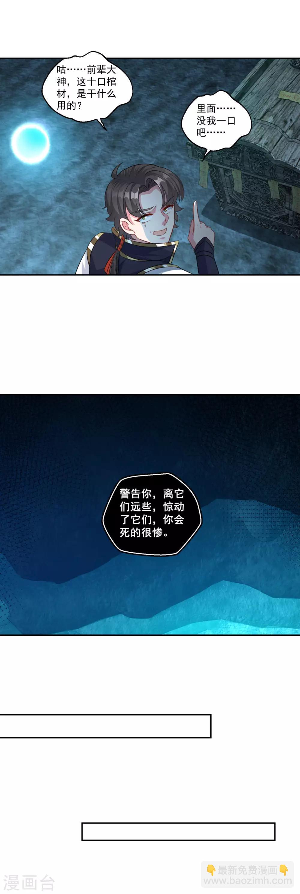 第170话 二人世界-第171话