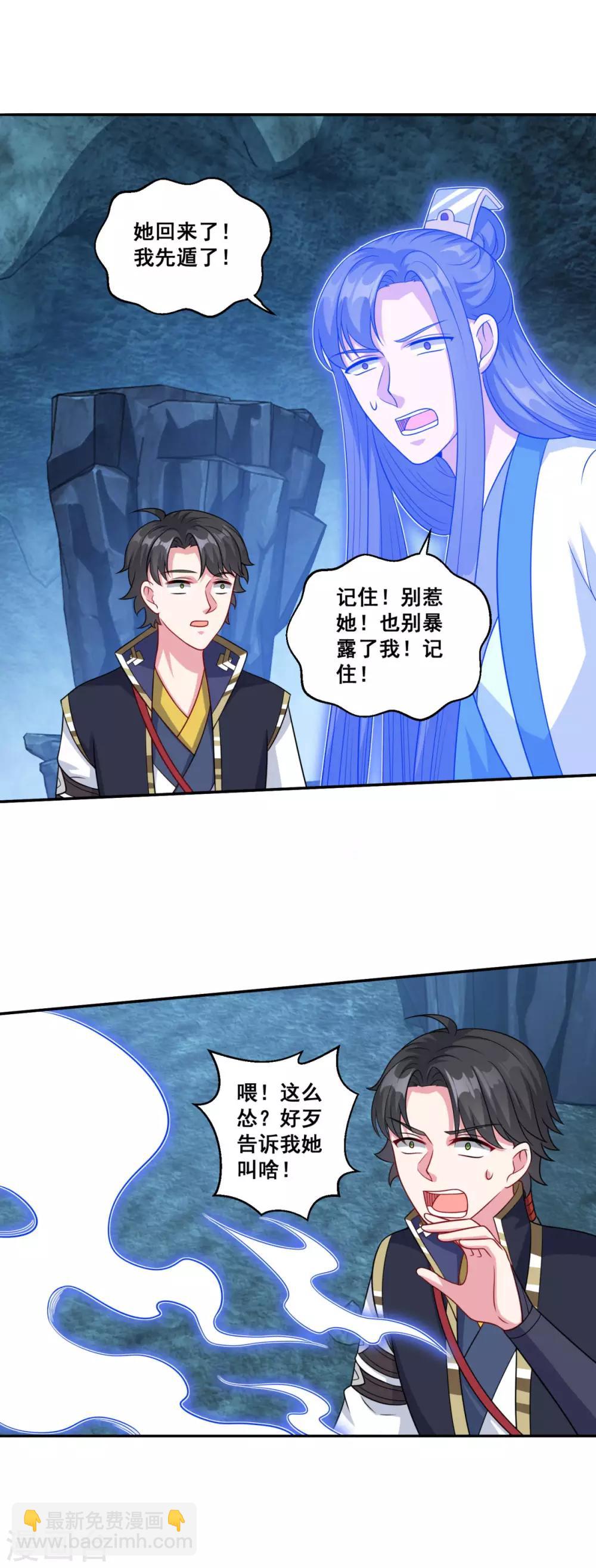 第170话 二人世界-第171话