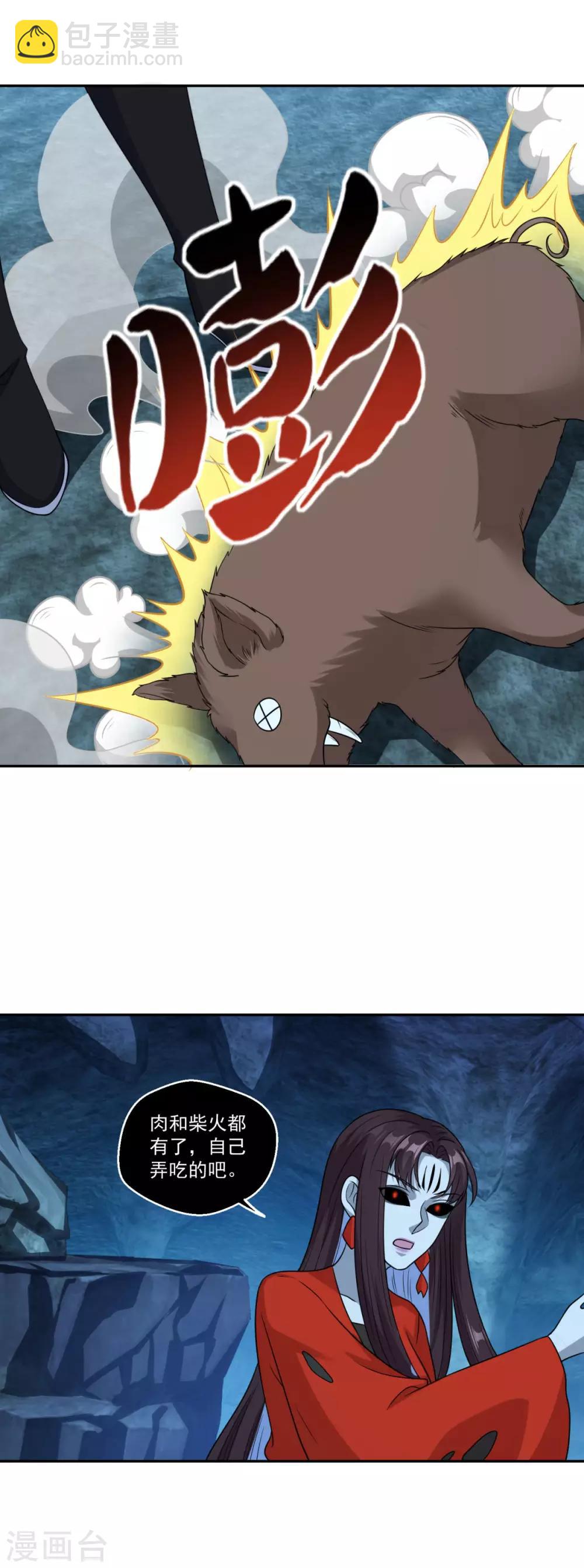 第170话 二人世界-第171话