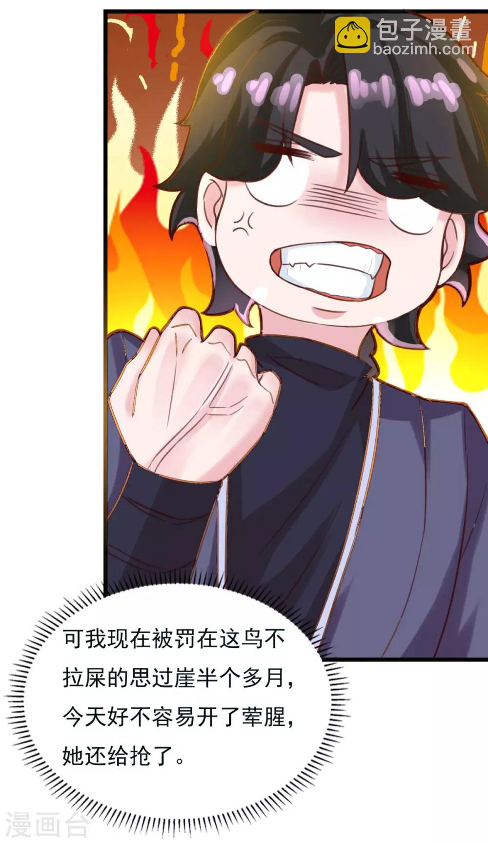 第18话 谁大谁小-第19话