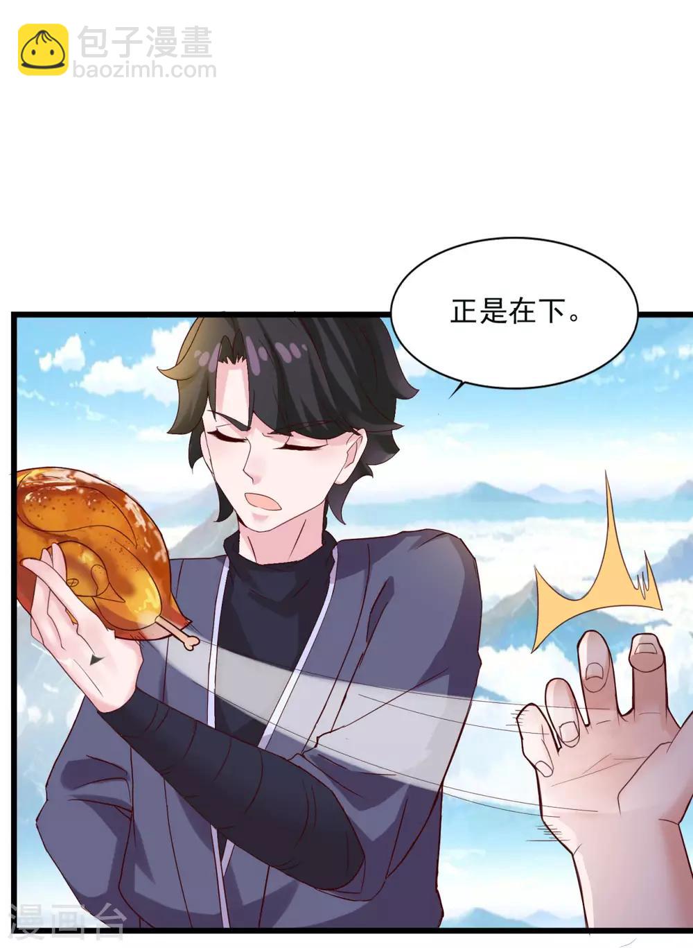 第18话 谁大谁小-第19话