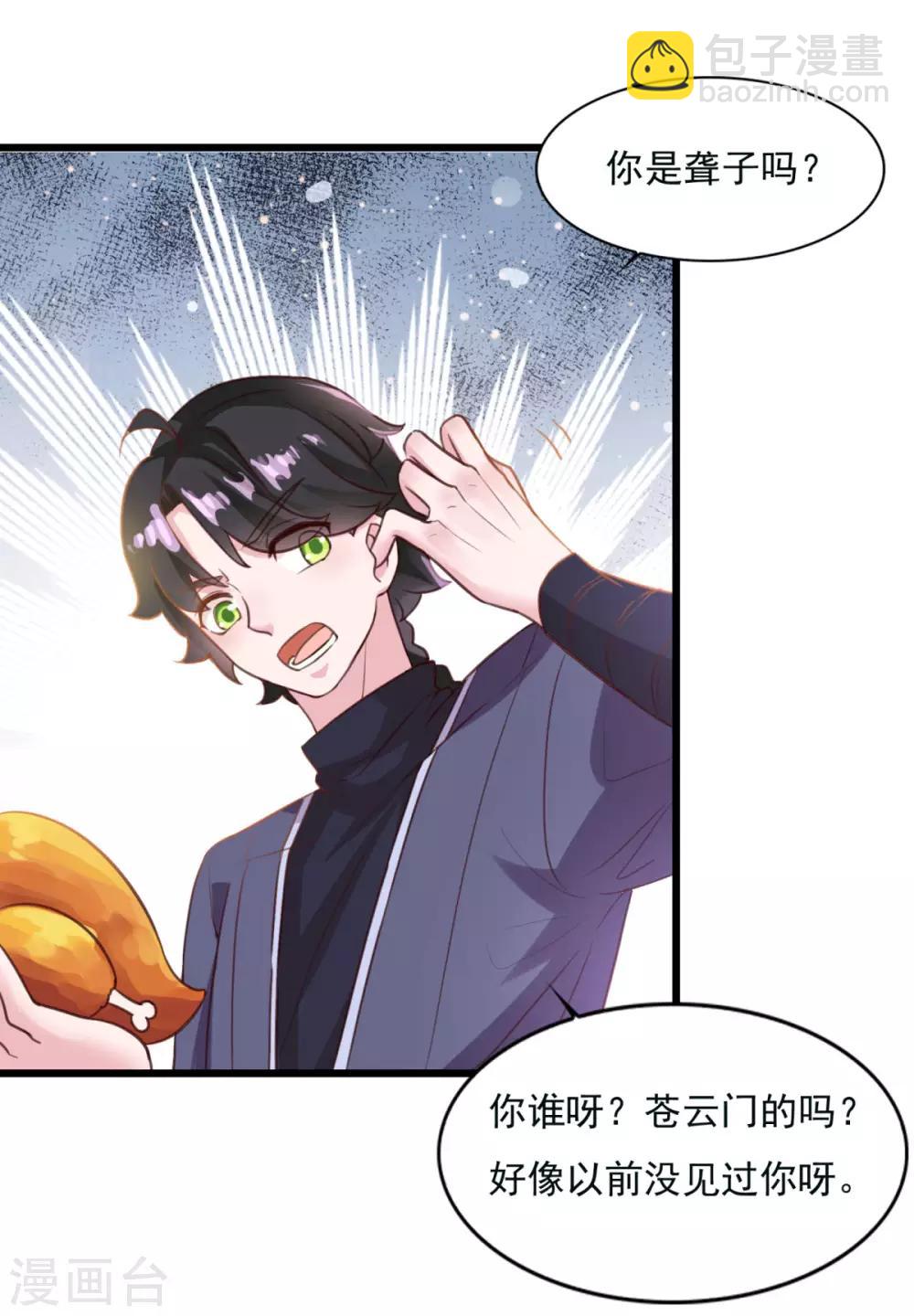 第18话 谁大谁小-第19话