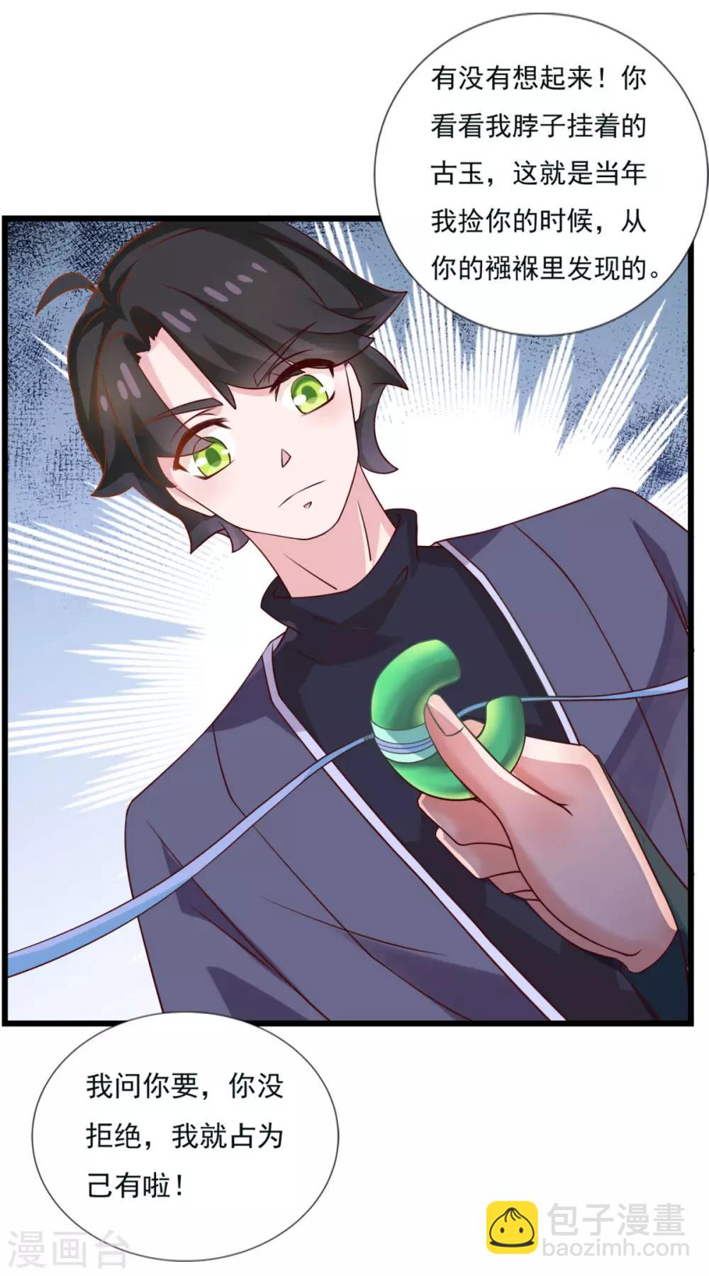 第18话 谁大谁小-第19话