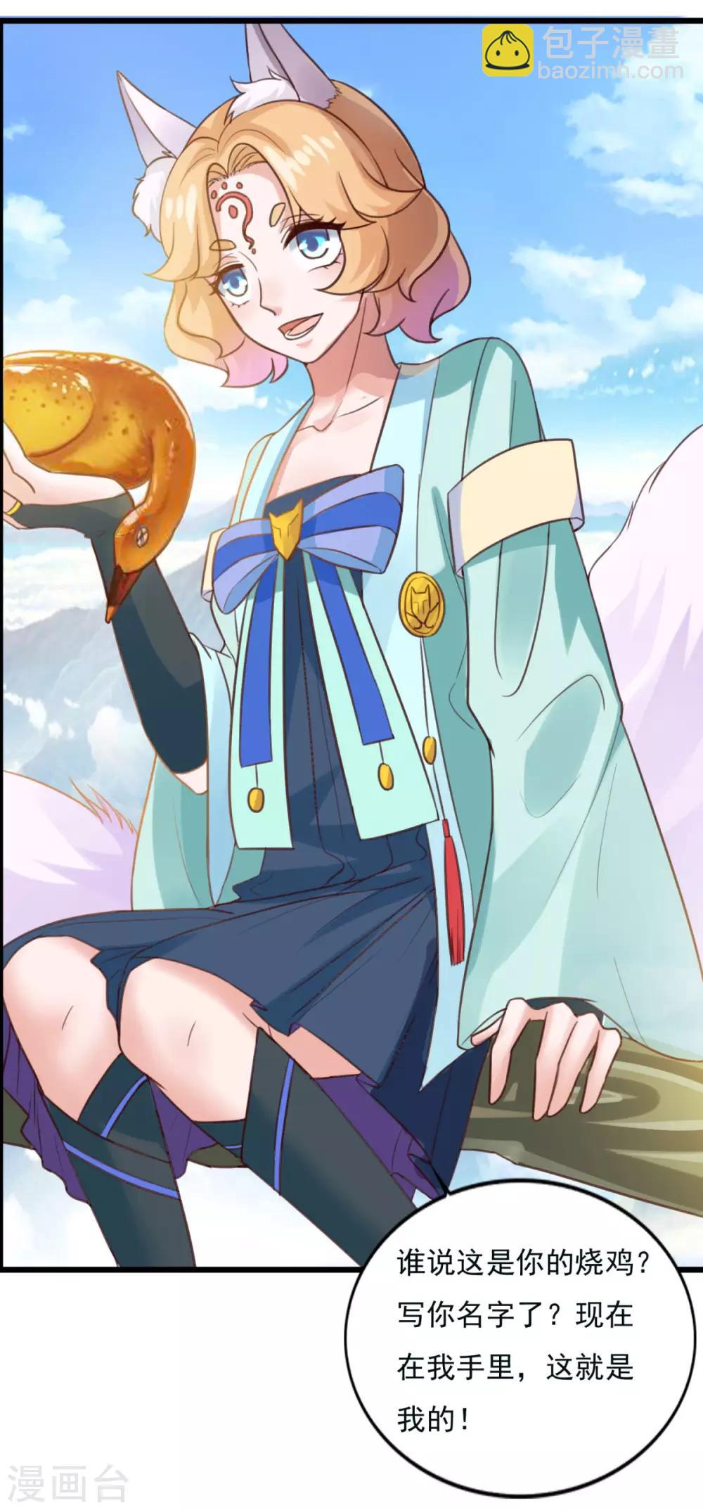 第18话 谁大谁小-第19话