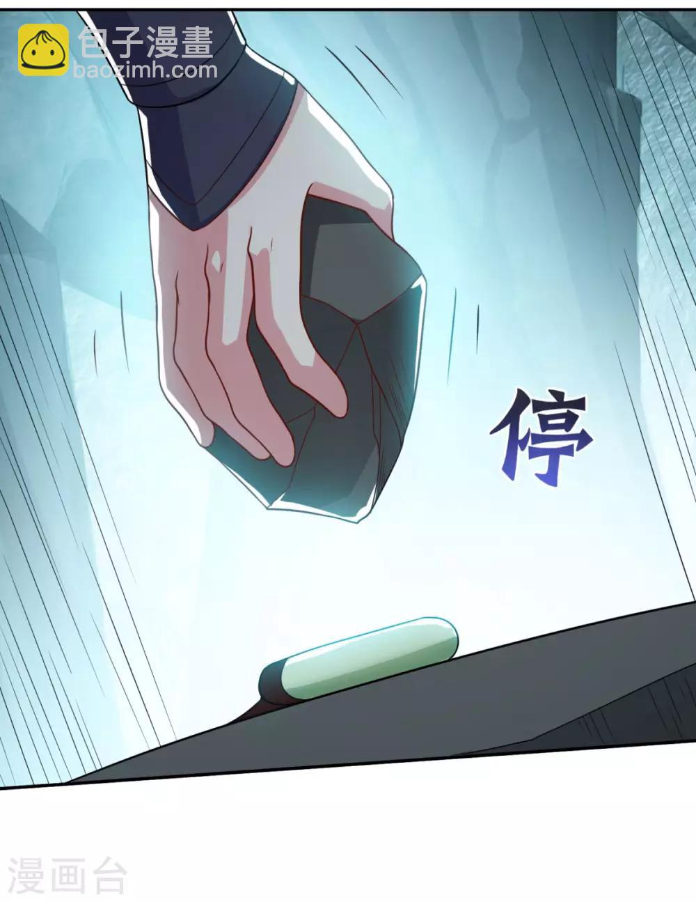 第172话 蛮荒圣殿-第173话