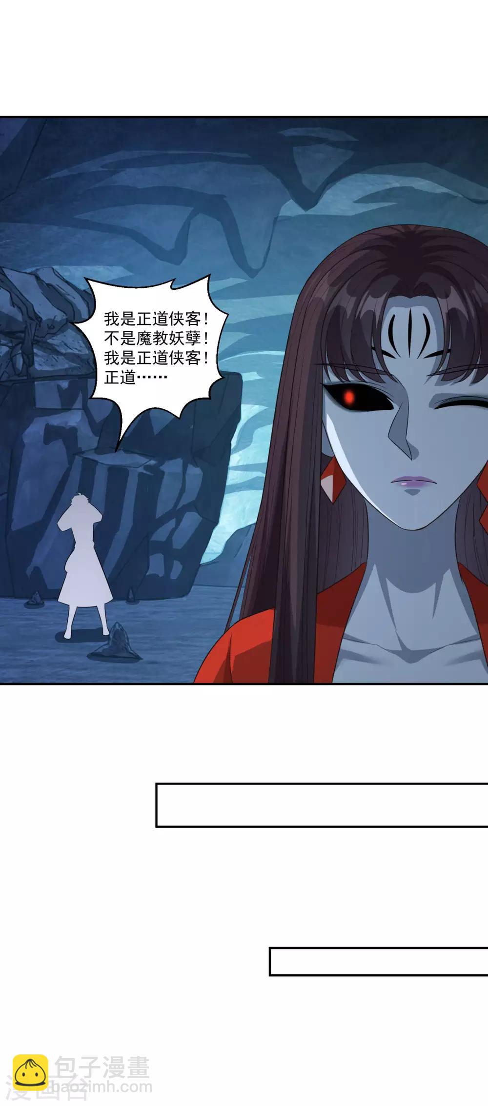 第172话 蛮荒圣殿-第173话