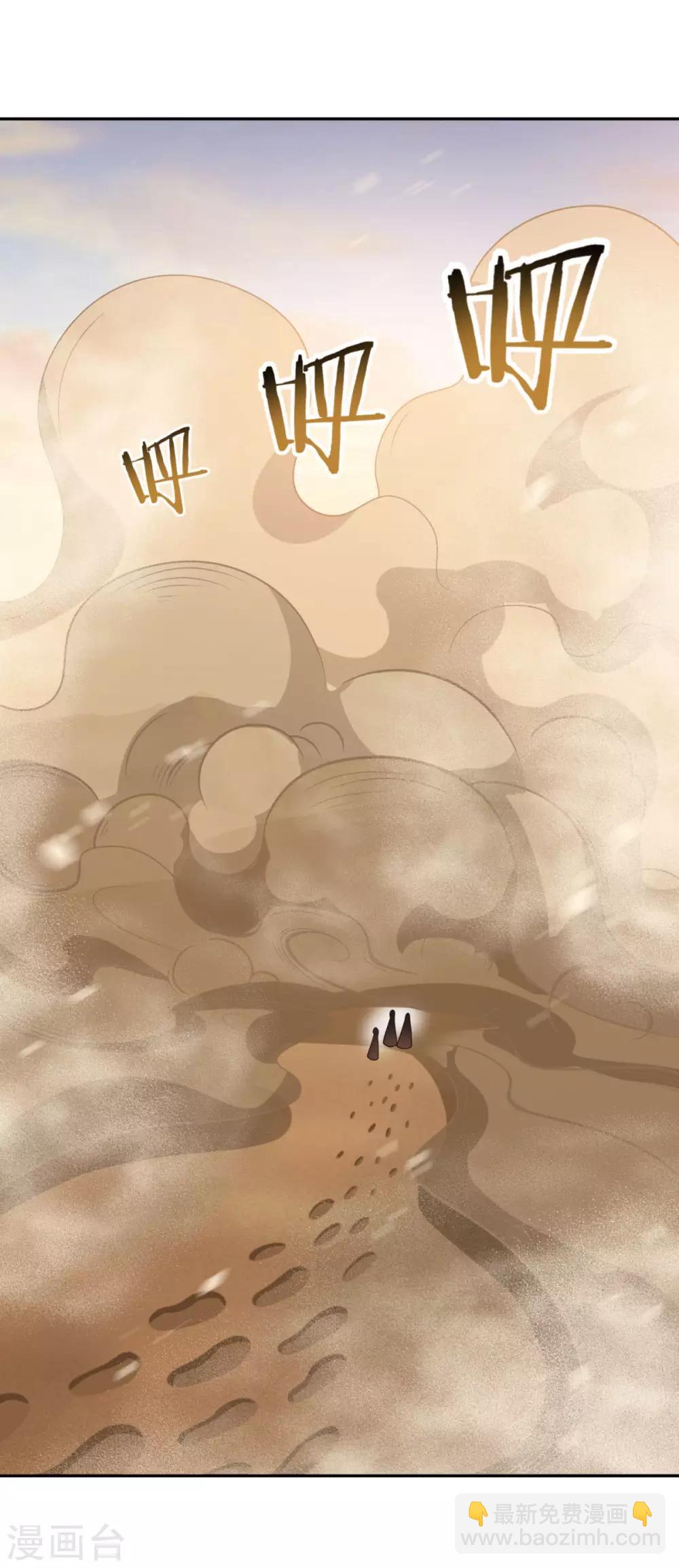 第172话 蛮荒圣殿-第173话