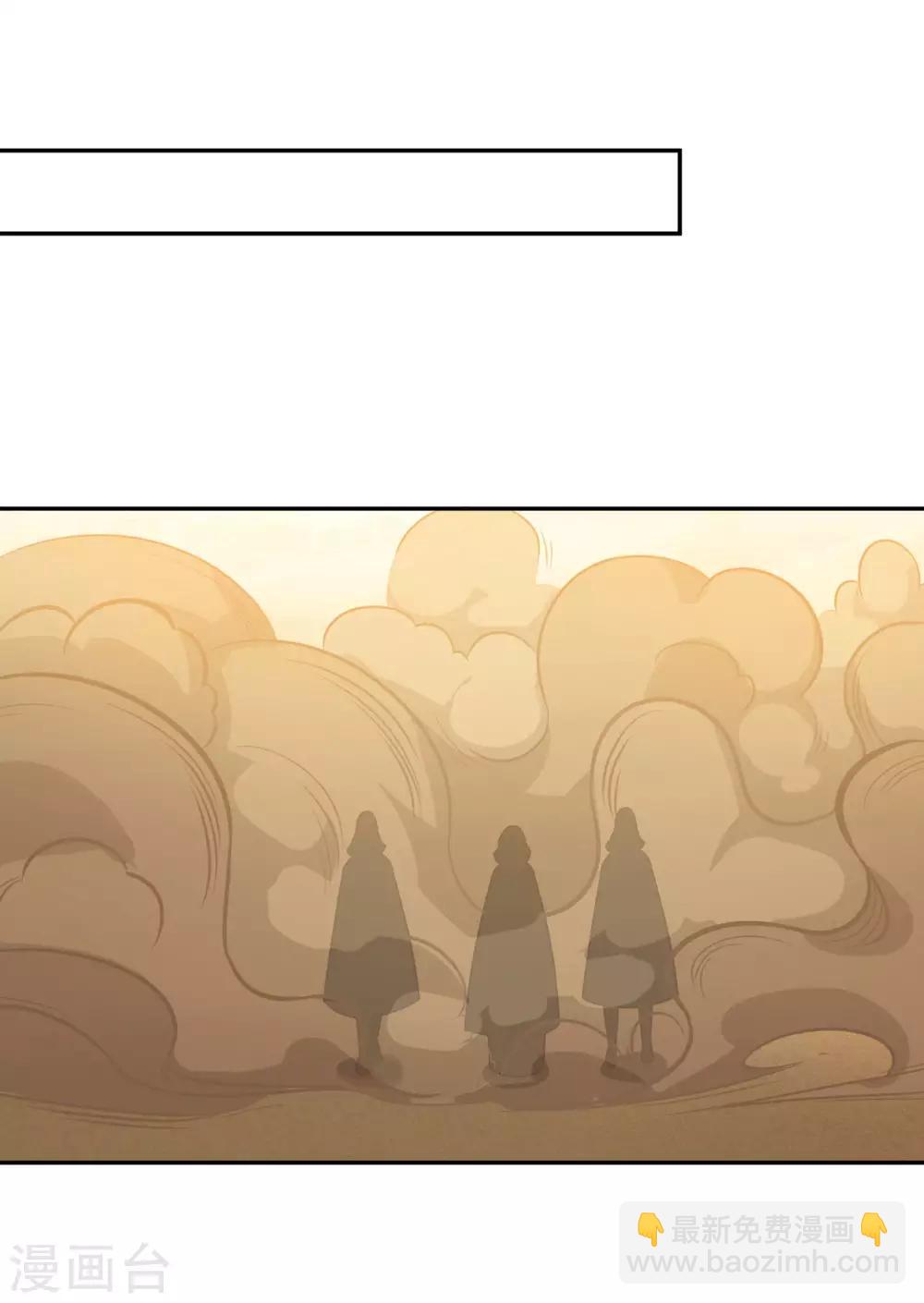 第172话 蛮荒圣殿-第173话