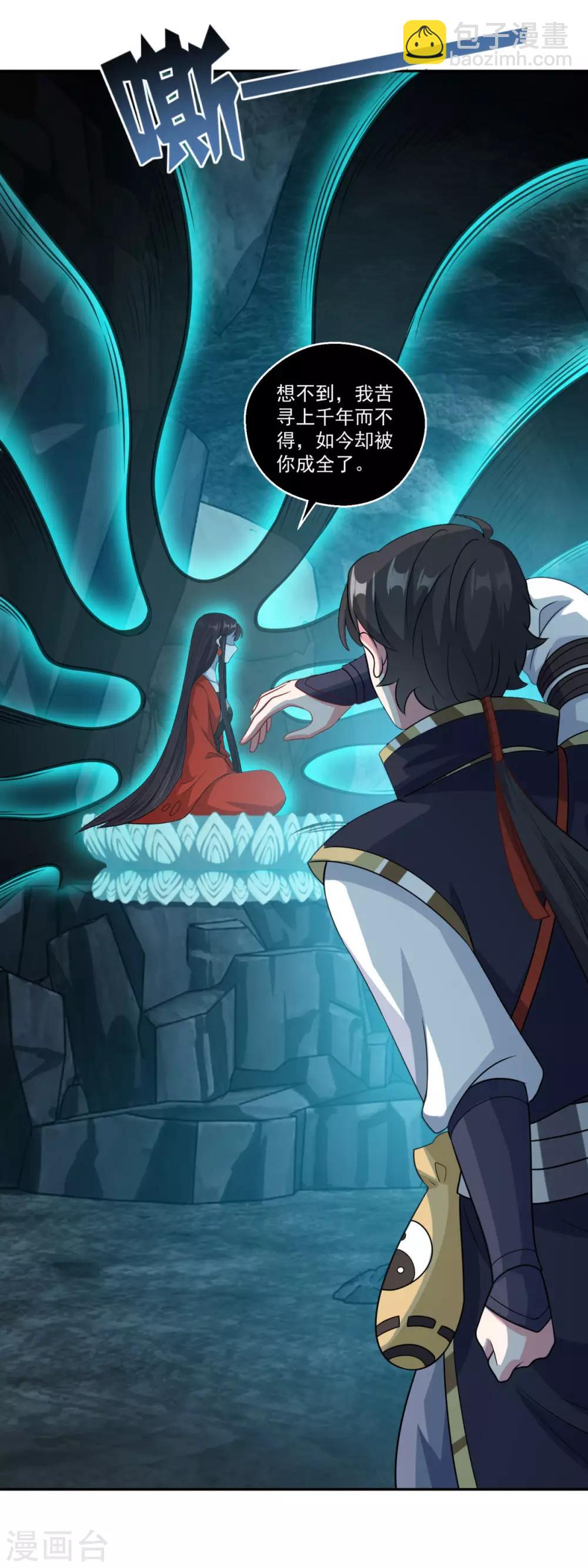 第172话 蛮荒圣殿-第173话