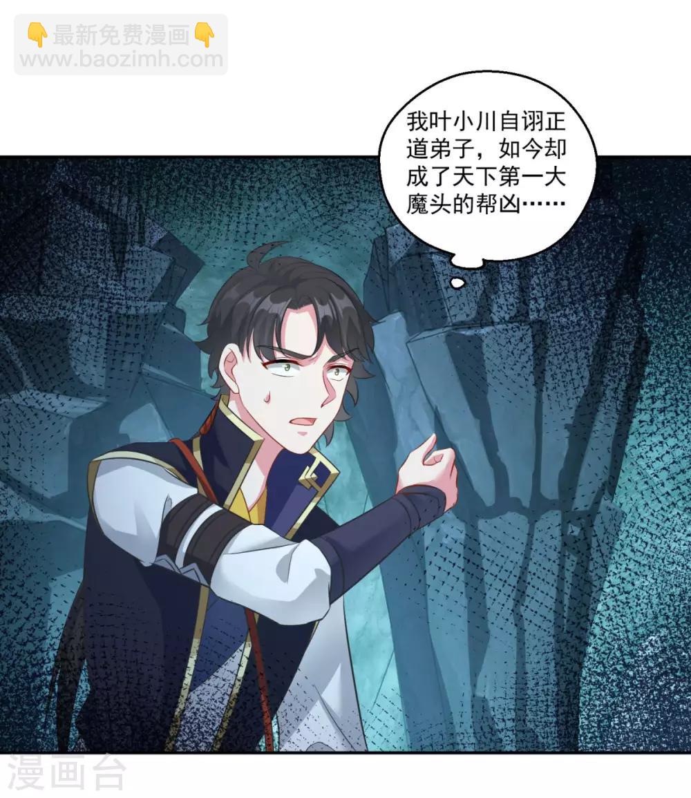 第172话 蛮荒圣殿-第173话