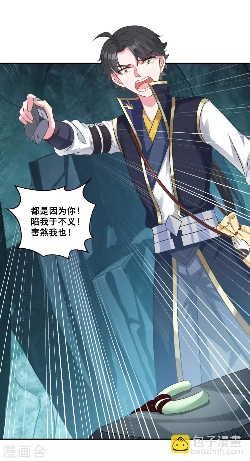 第172话 蛮荒圣殿-第173话