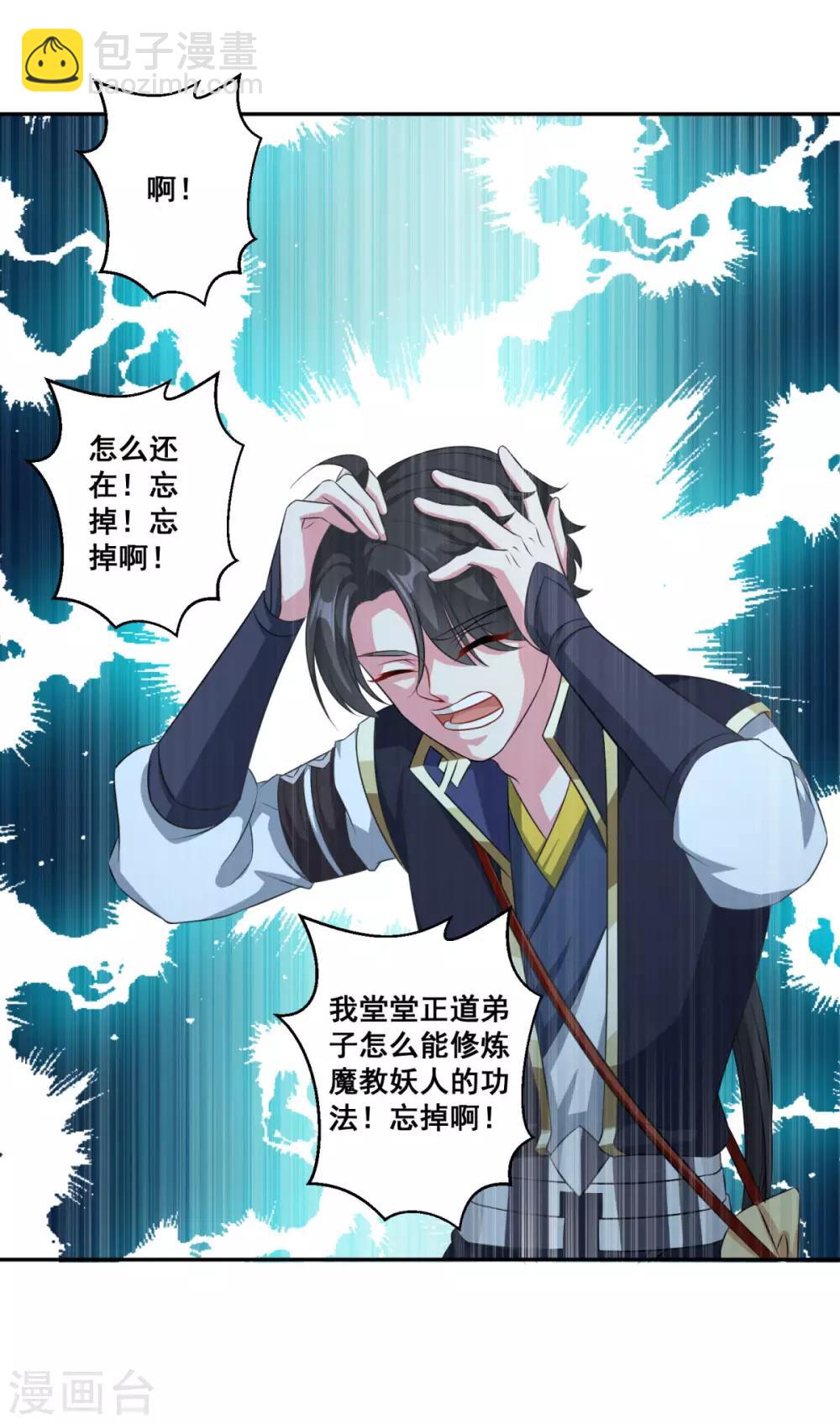 第174话 僵神心思-第175话