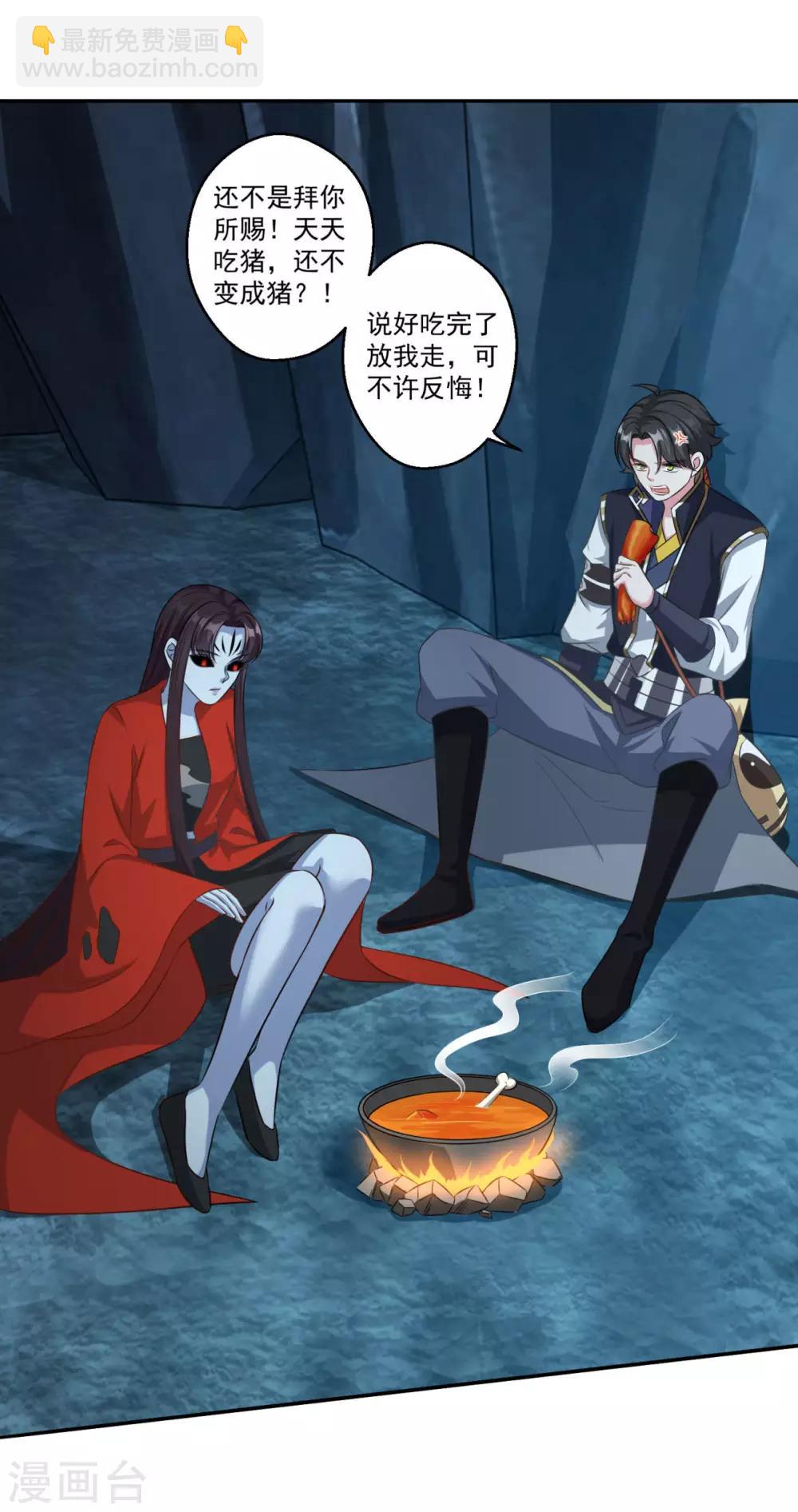 第174话 僵神心思-第175话